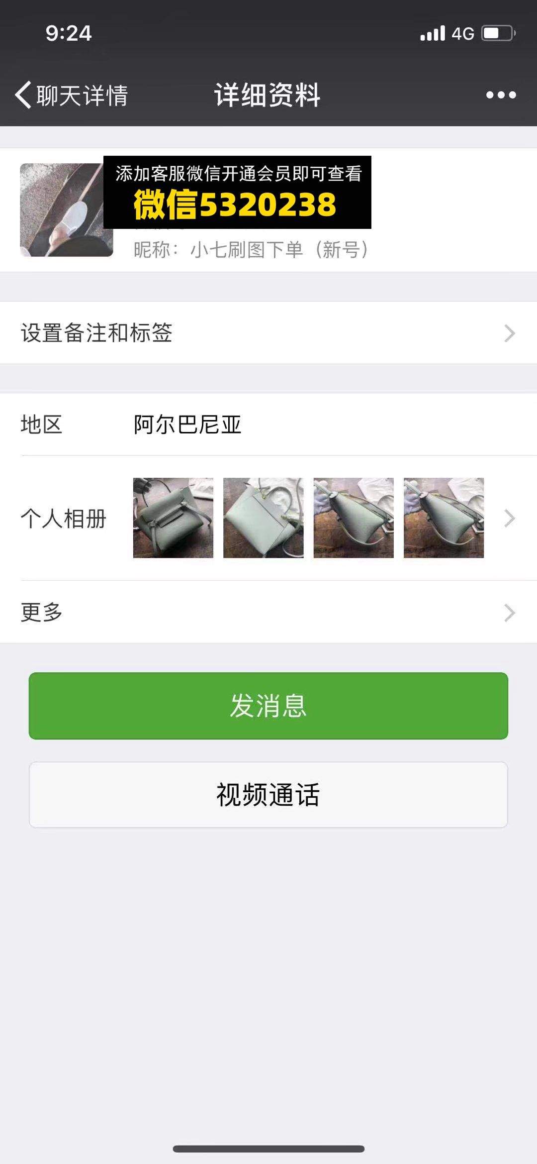 高端包包 小七刷图下单（新号）