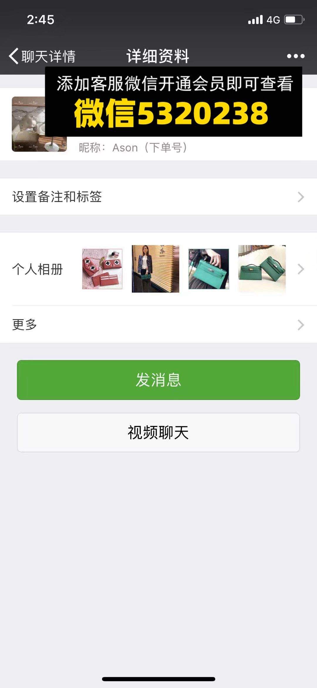 高端包包 小香 ASON