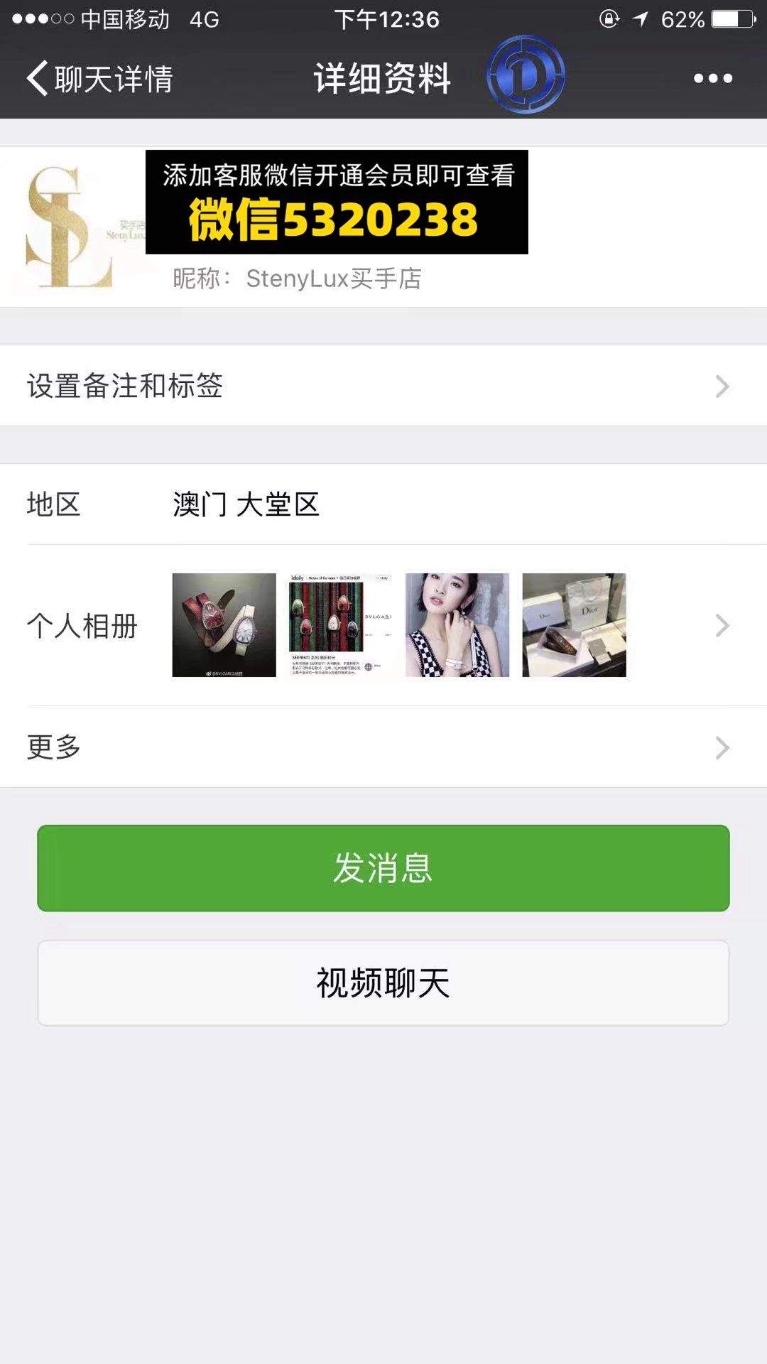 高端包包 手表 StenyLux买手店