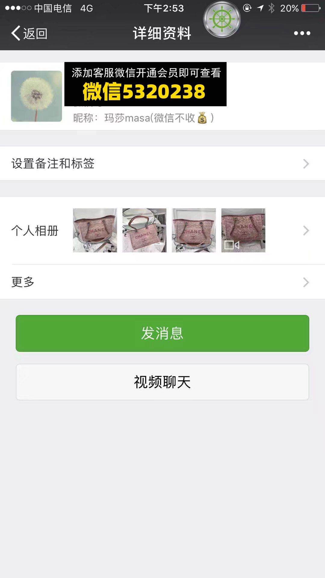 高端包包 玛莎MASA