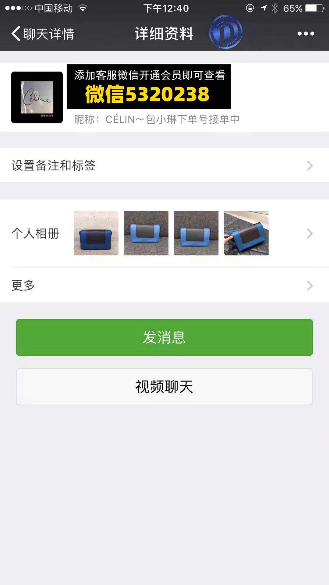高端包包 赛琳 CELIN~包小琳下单号接单中