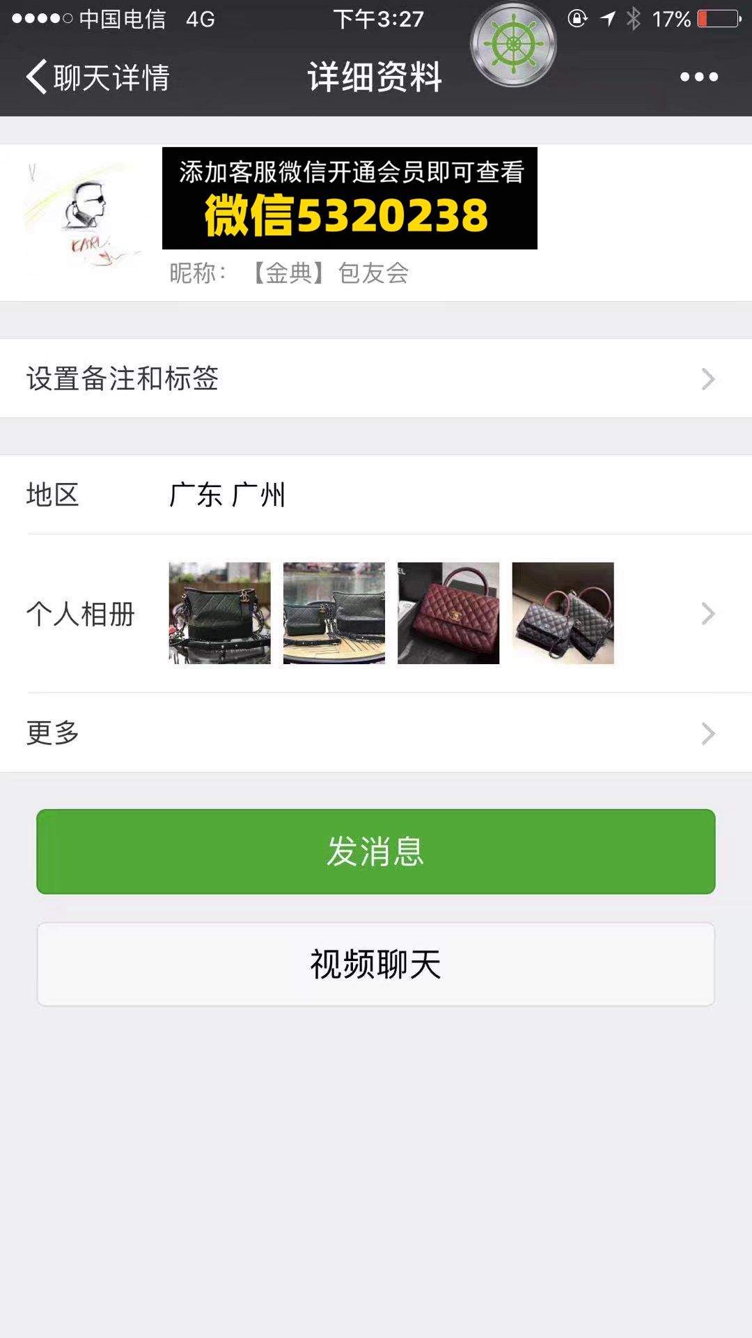 高端包包 香奈儿 【金典】包友会
