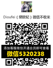 高端包包 黛欧妃