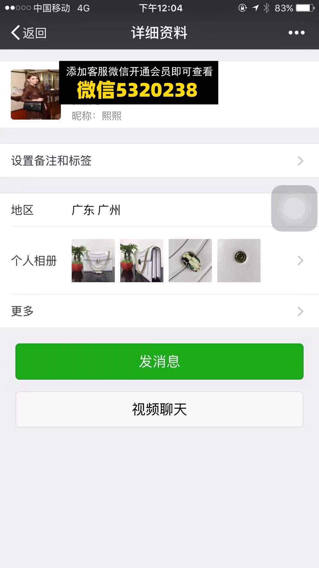 高端包包宝格丽 熙熙