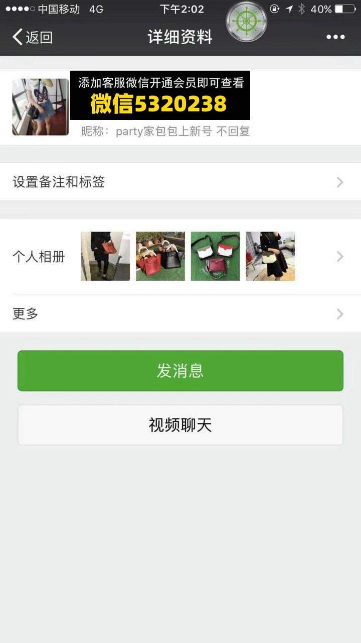 高端包包饰品 Party