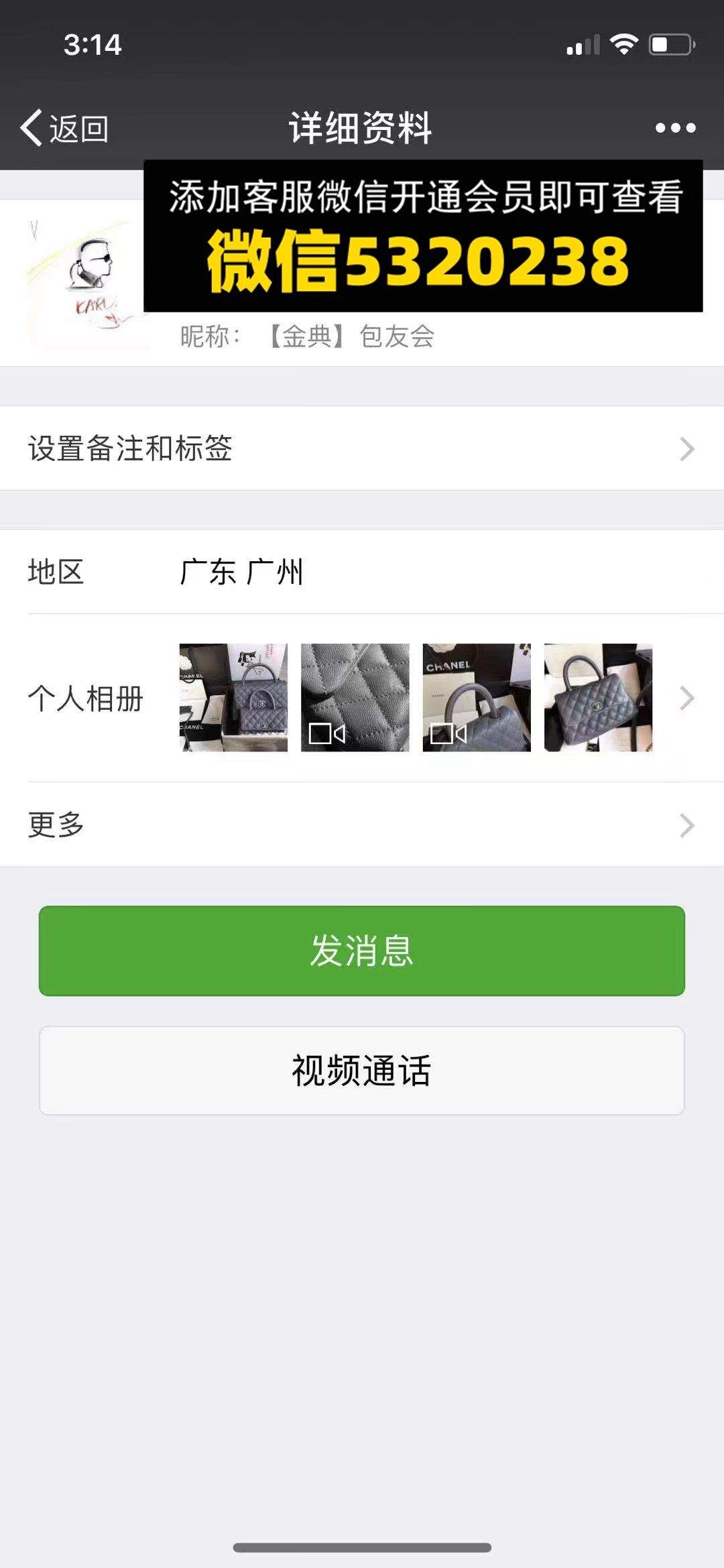 高端包包香奈儿 【金典】包友会