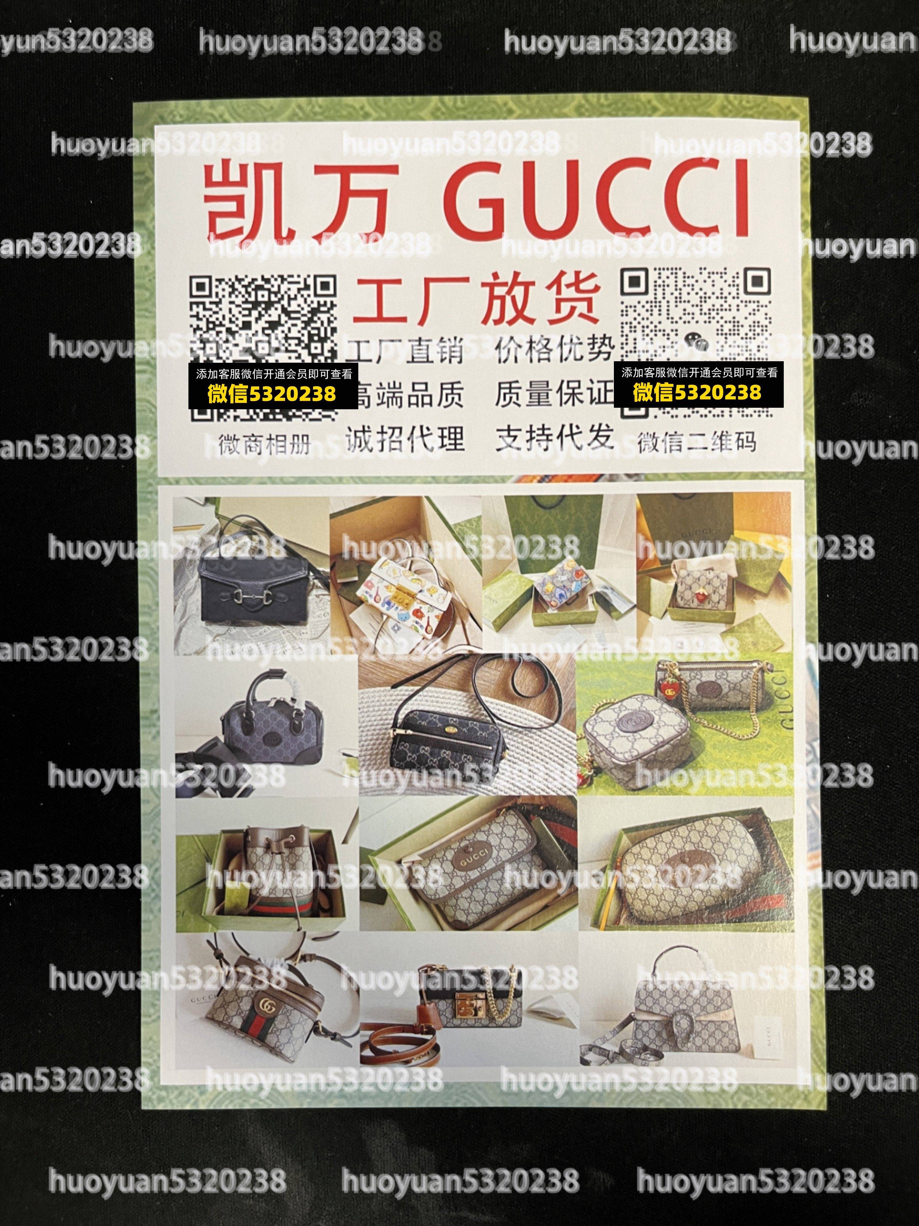 古驰Gucci  10