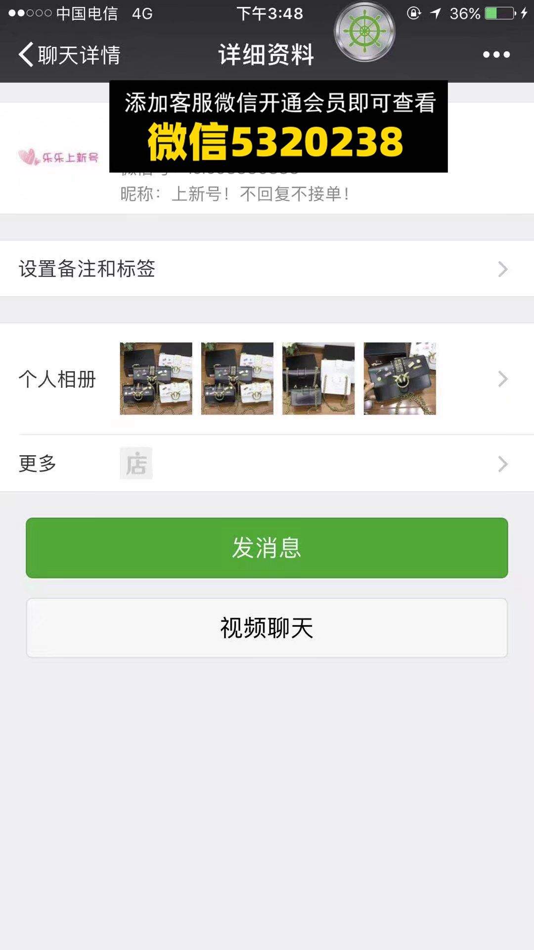 高端包包（可能）乐小样（正品无标）