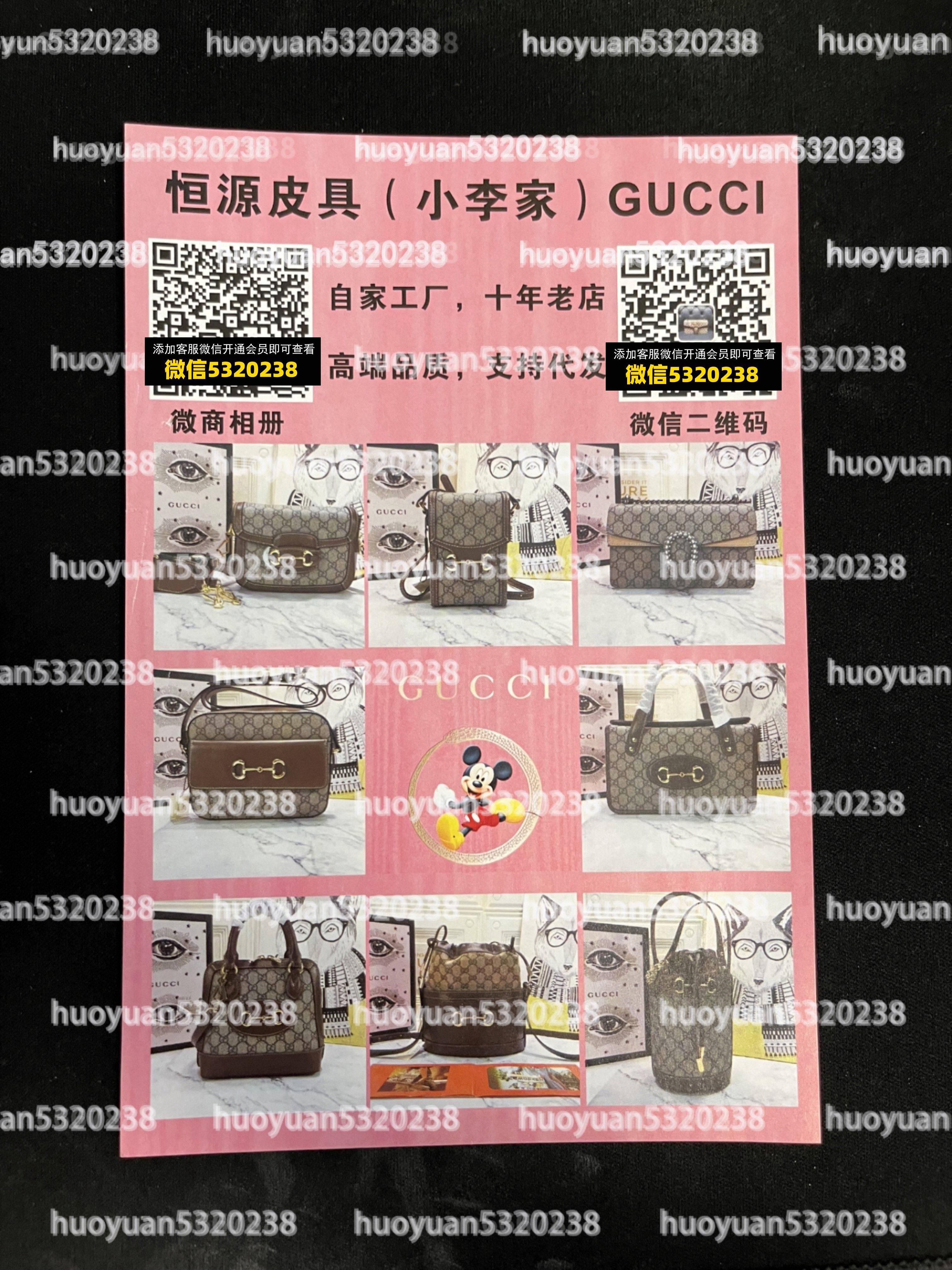 古驰Gucci  11