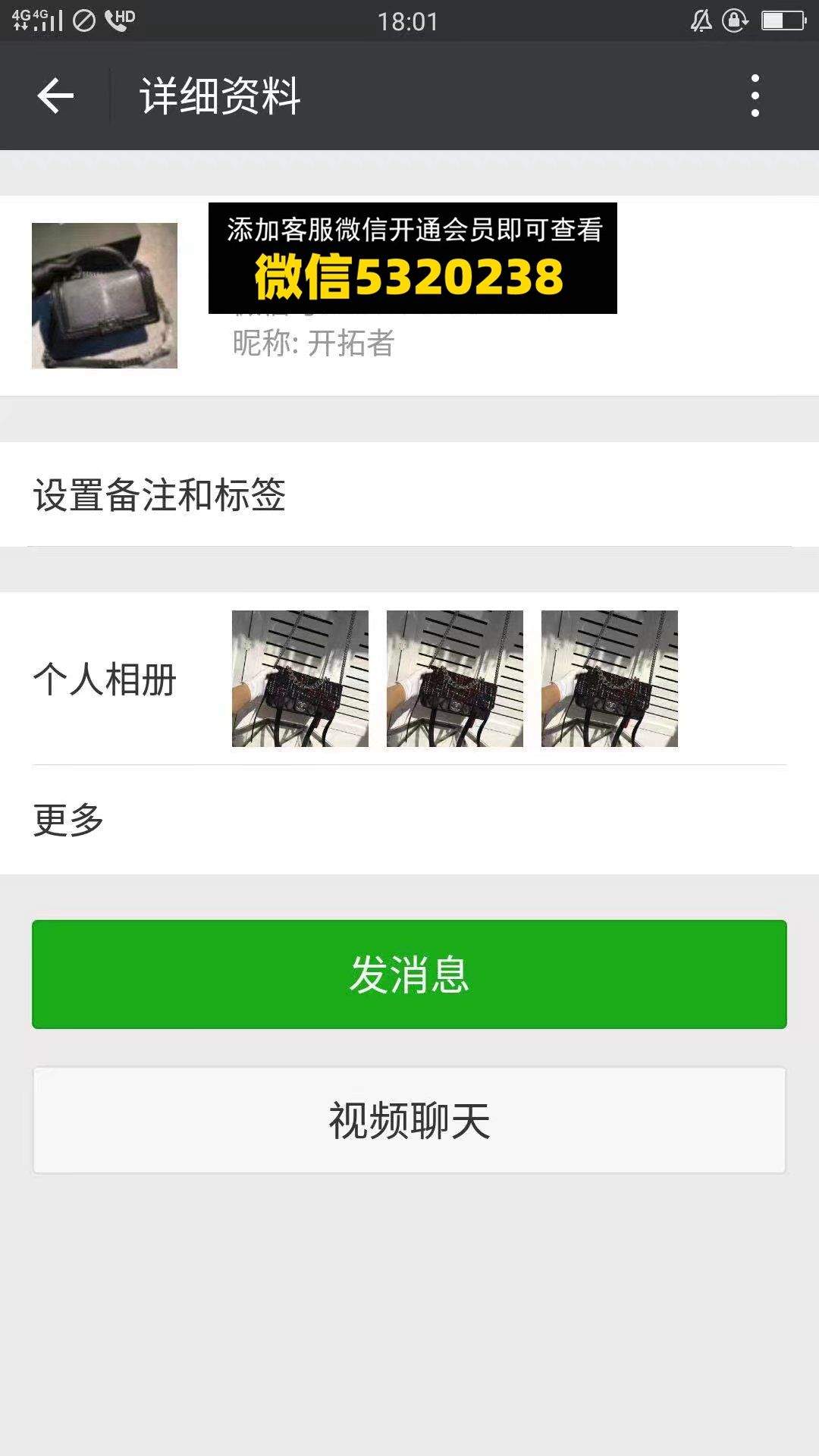 高端包包（香奈儿）开拓者