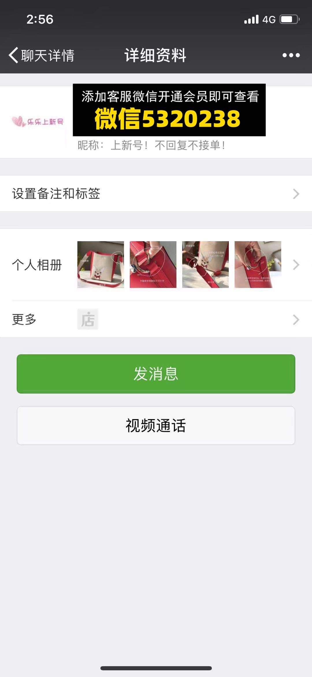 高端原单包包 上新号不回复不接单
