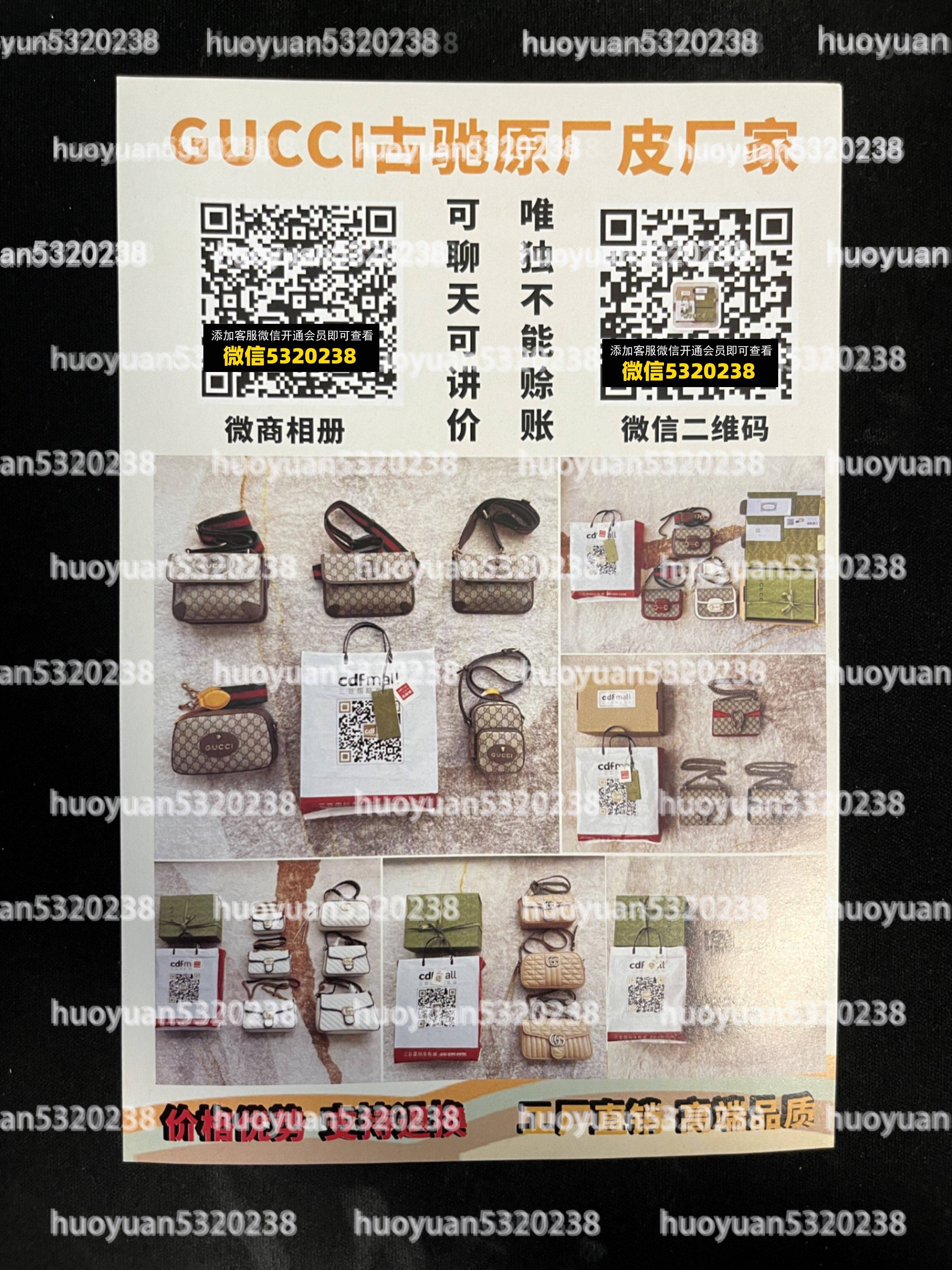 古驰Gucci  15