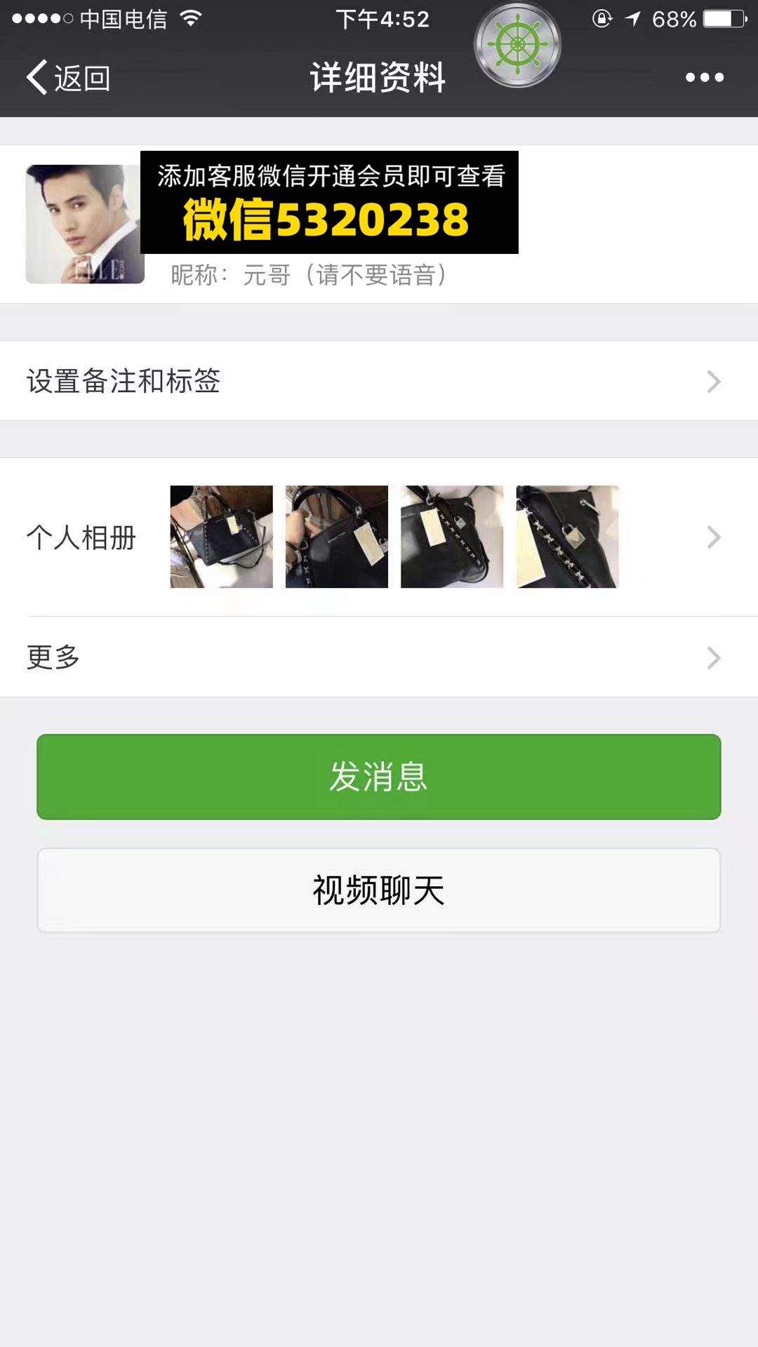 高端男包 元哥
