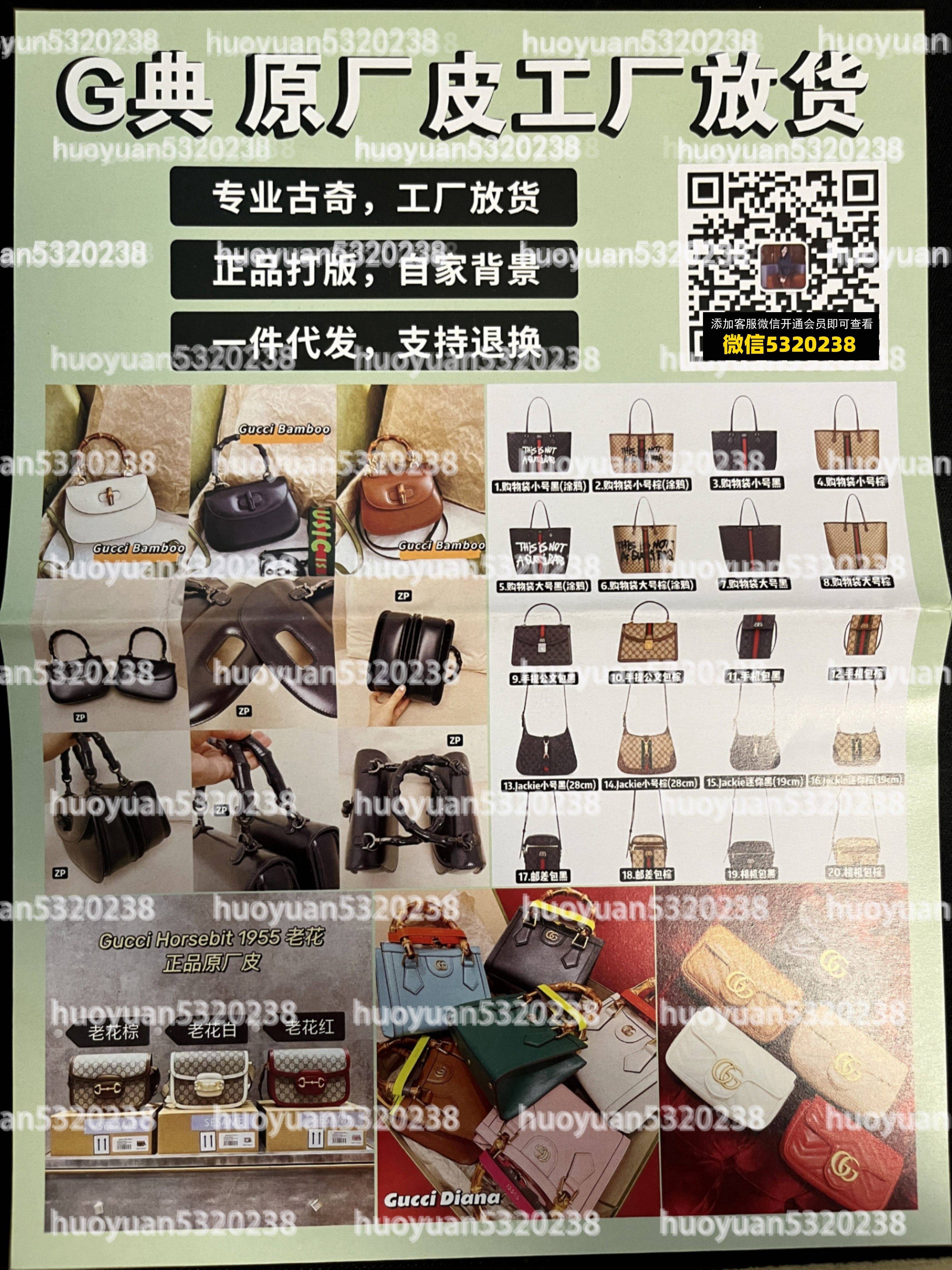 古驰Gucci  19