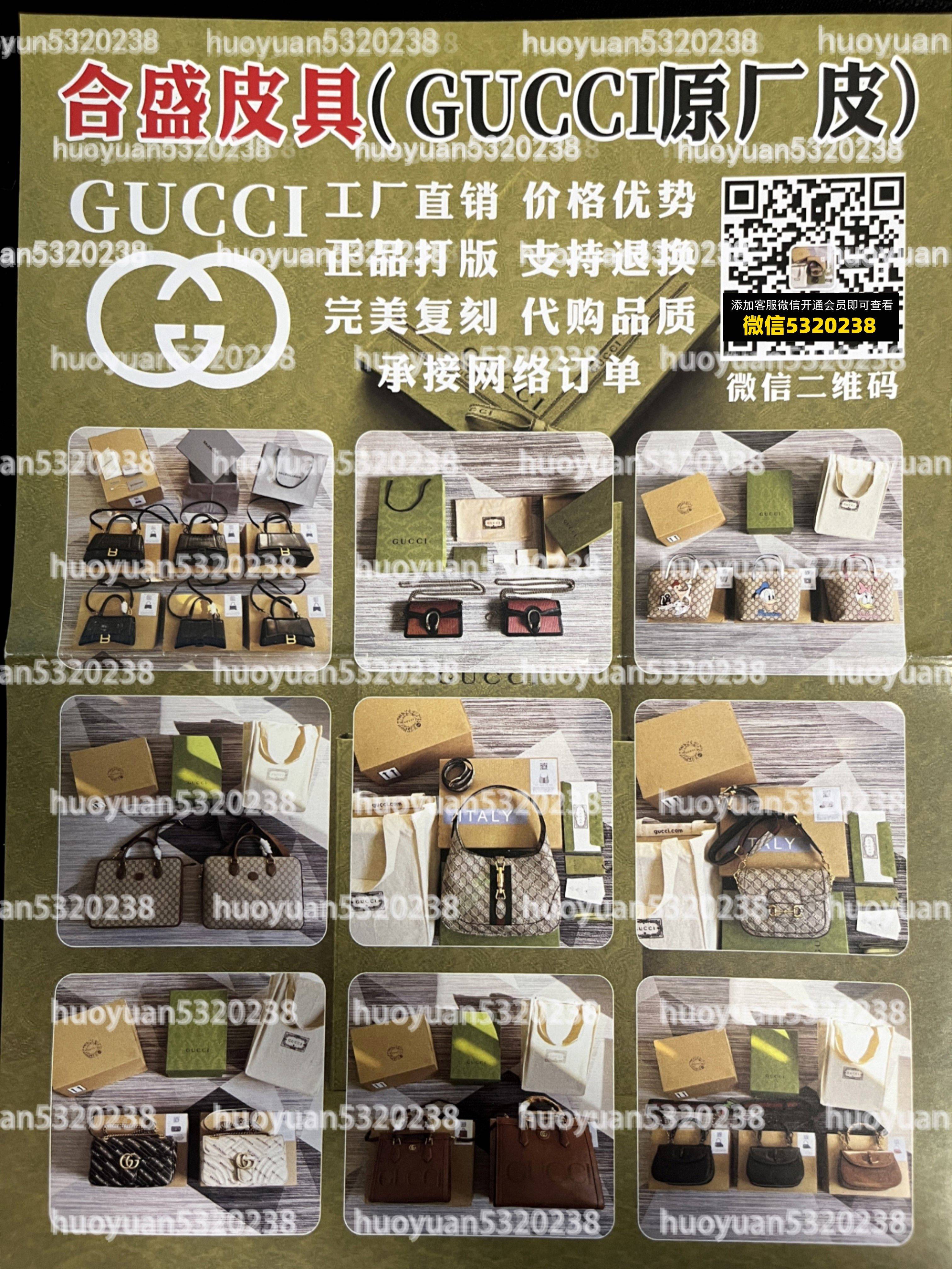 古驰Gucci  25
