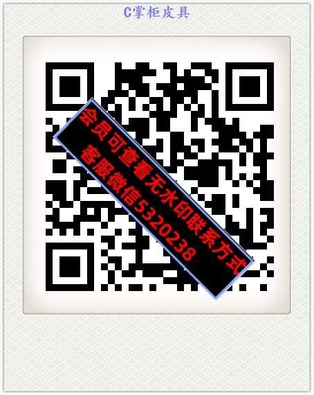 C掌柜皮具