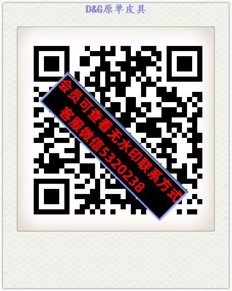 D&G原单皮具