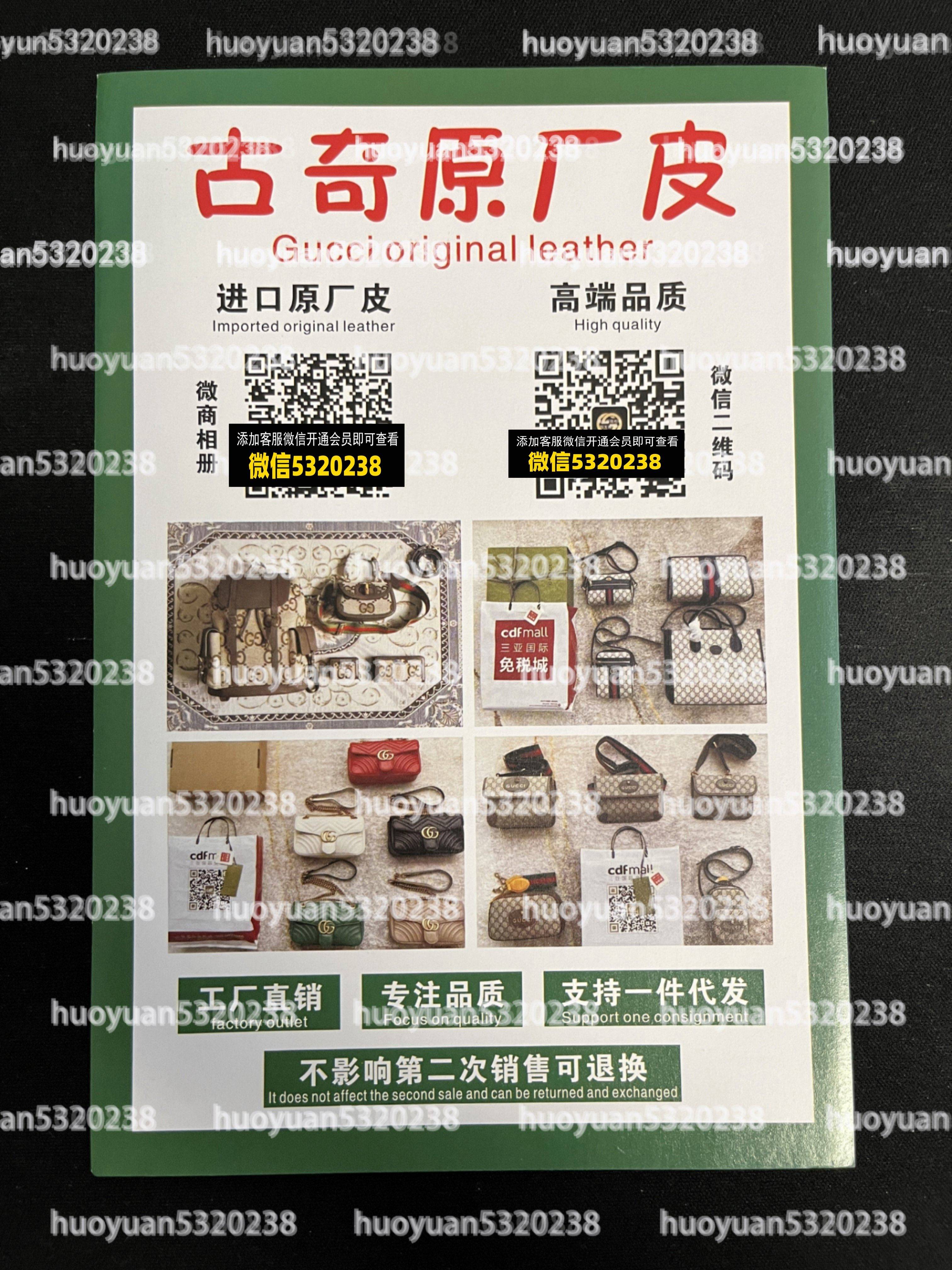 古驰Gucci  33
