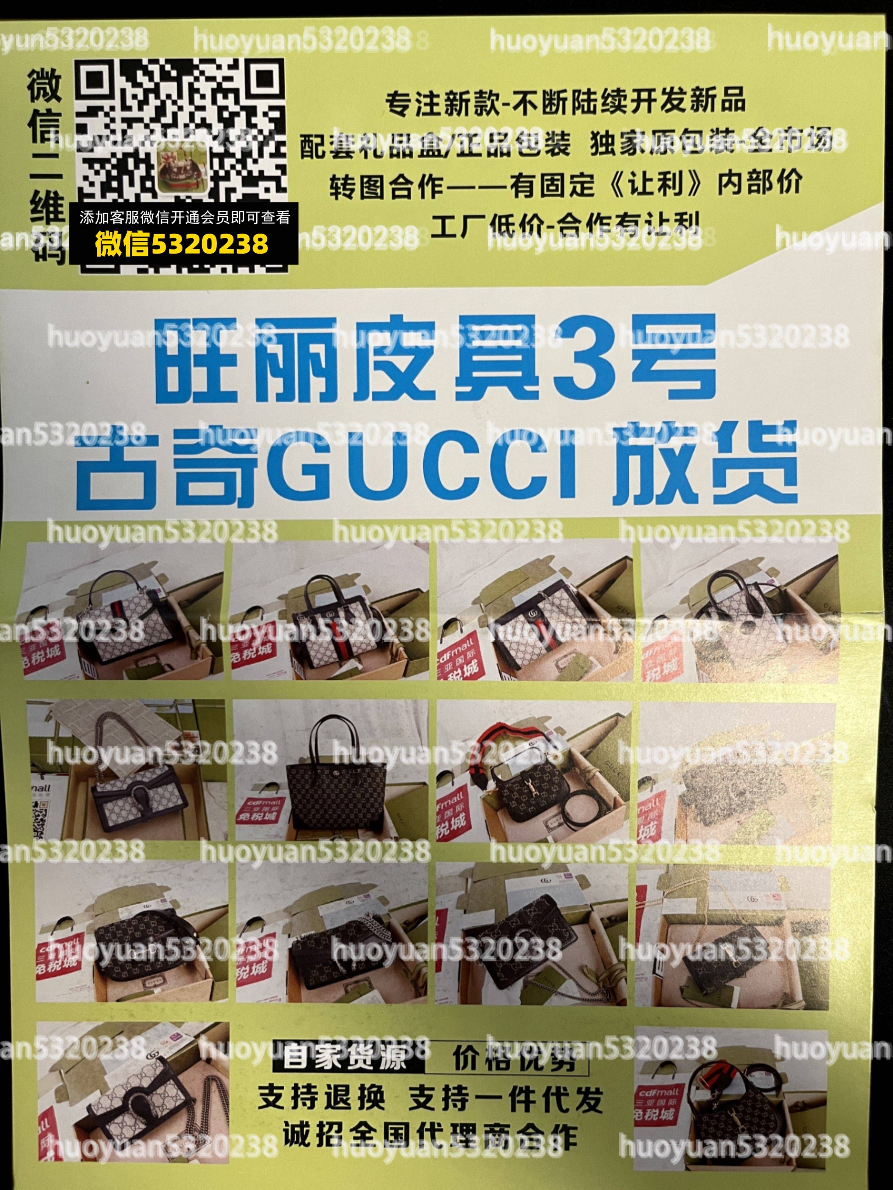 古驰Gucci  38