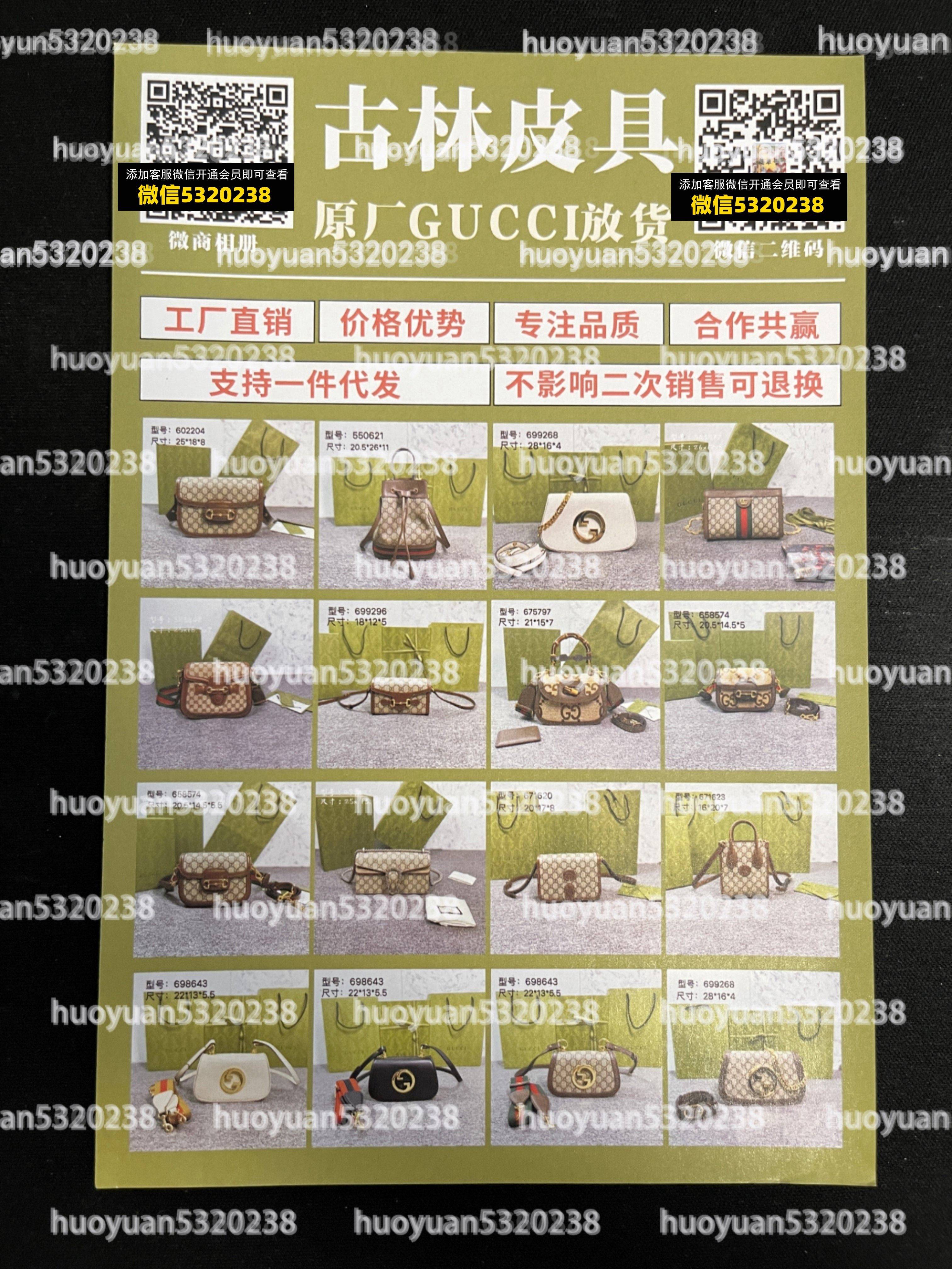 古驰Gucci  41
