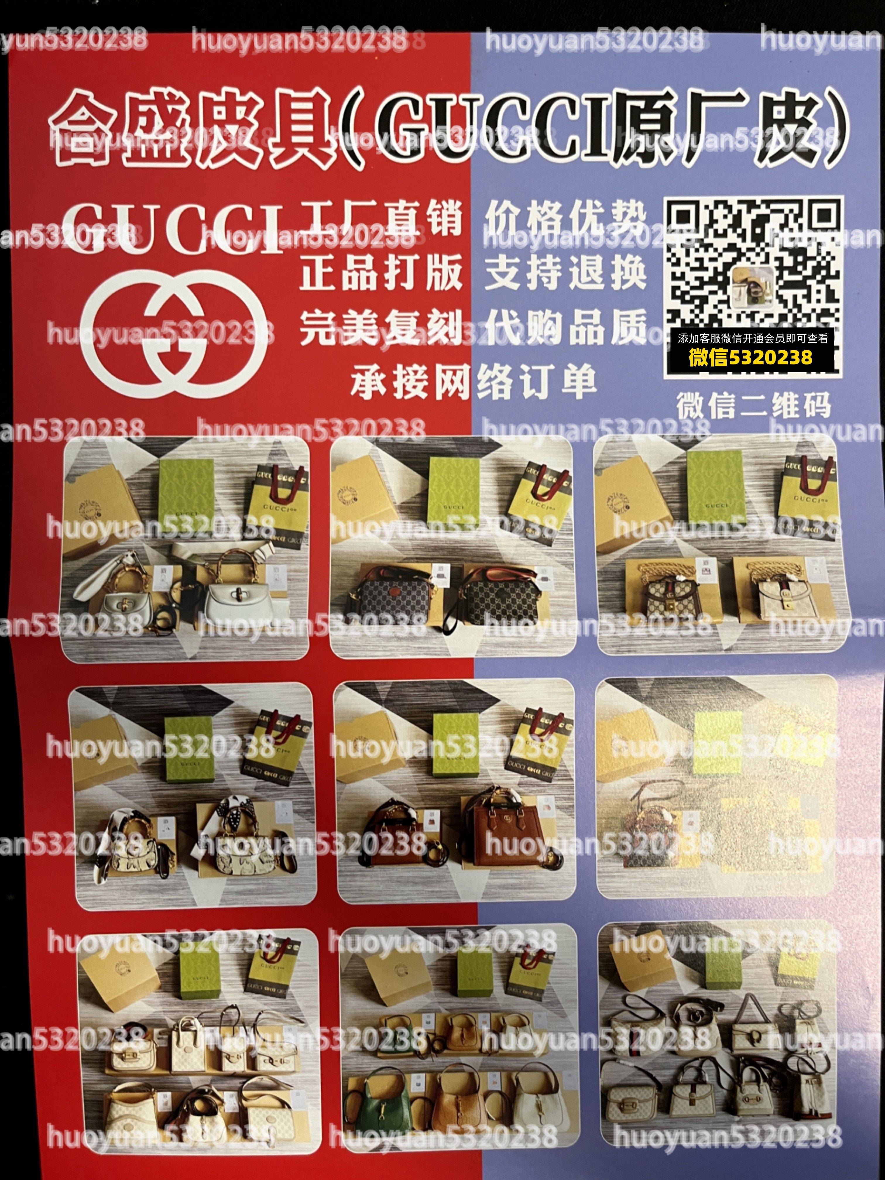 古驰Gucci  46