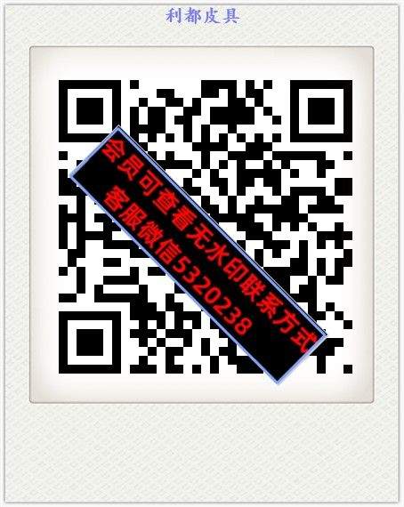 利都皮具