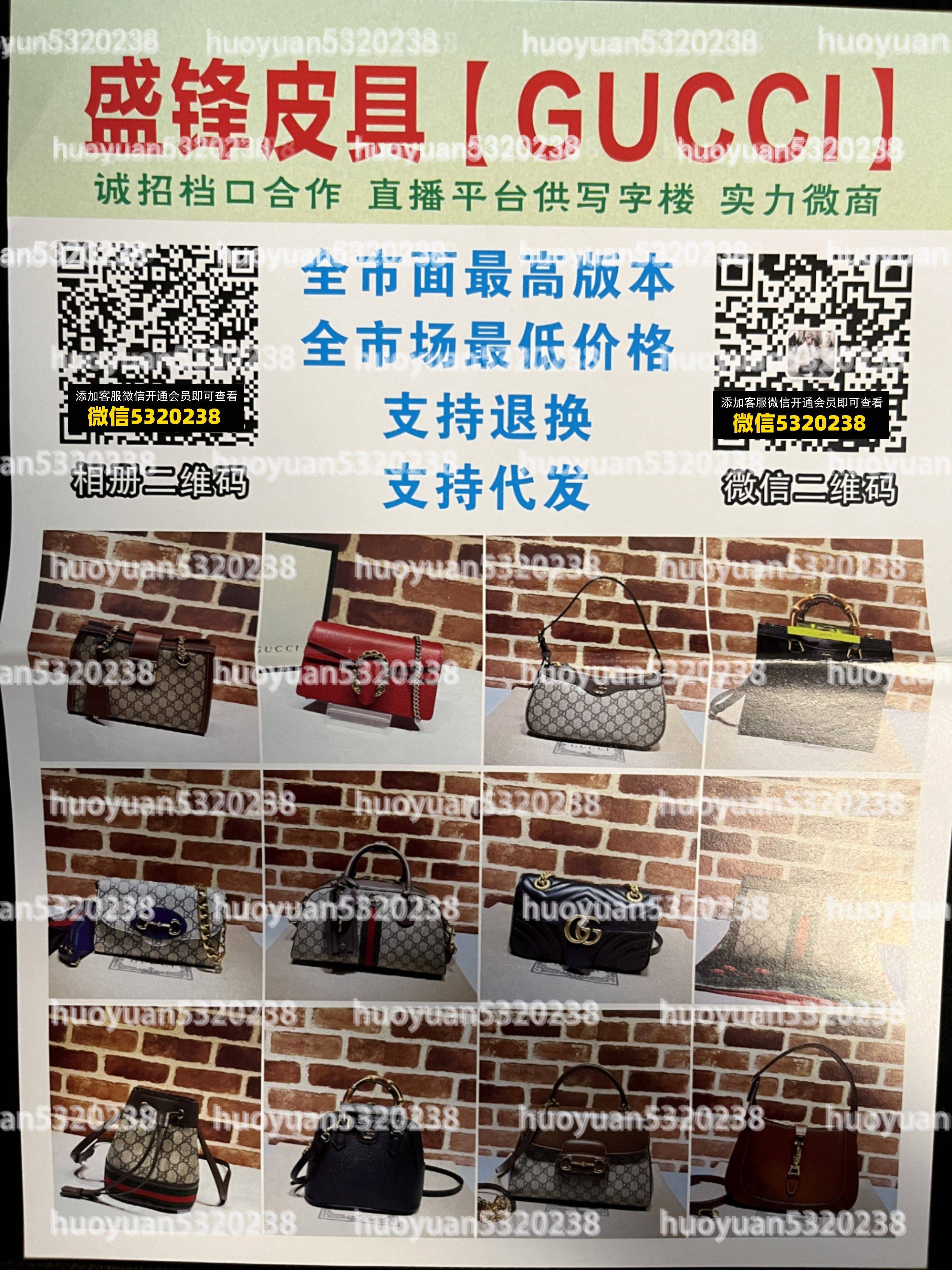 古驰Gucci  55