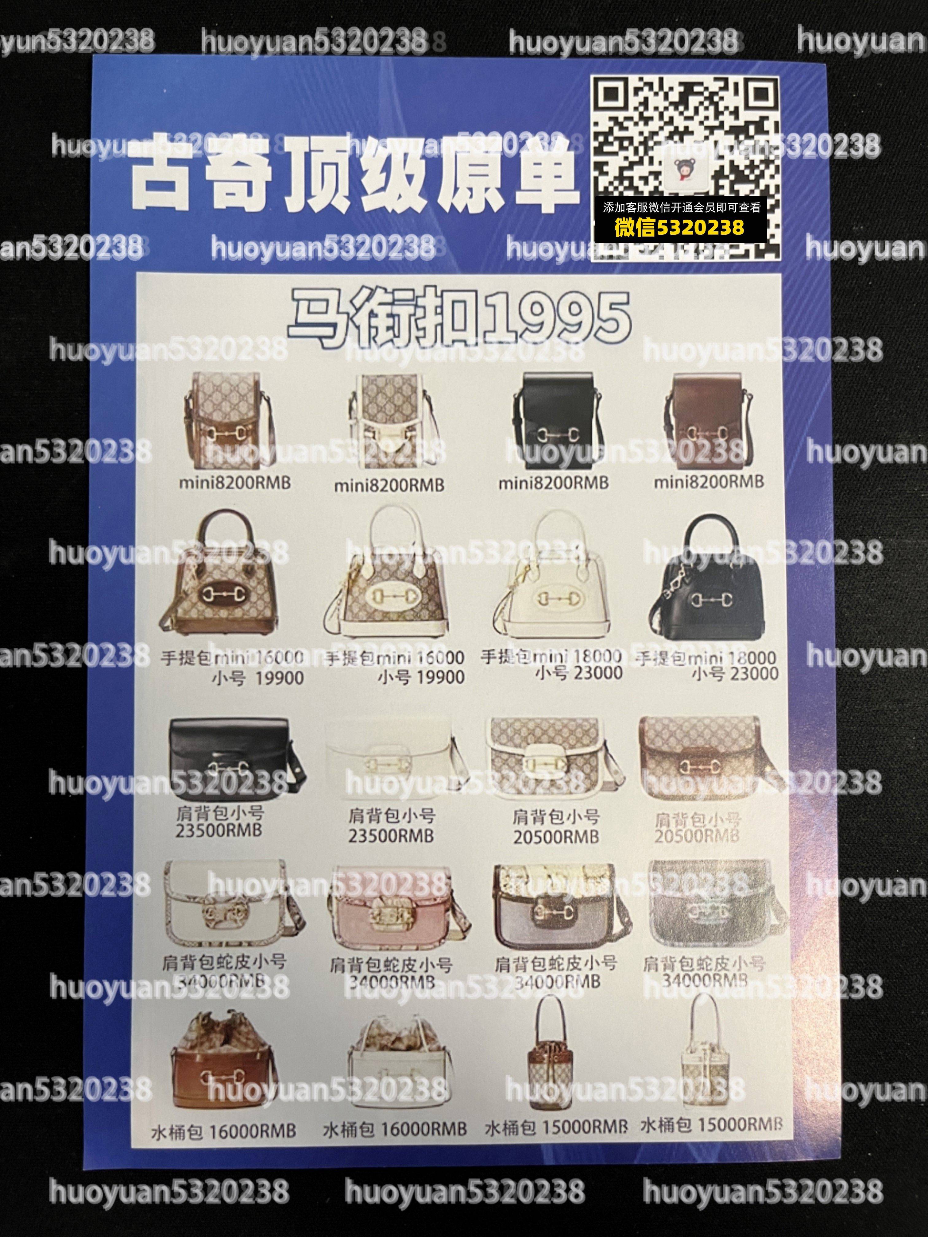 古驰Gucci  58