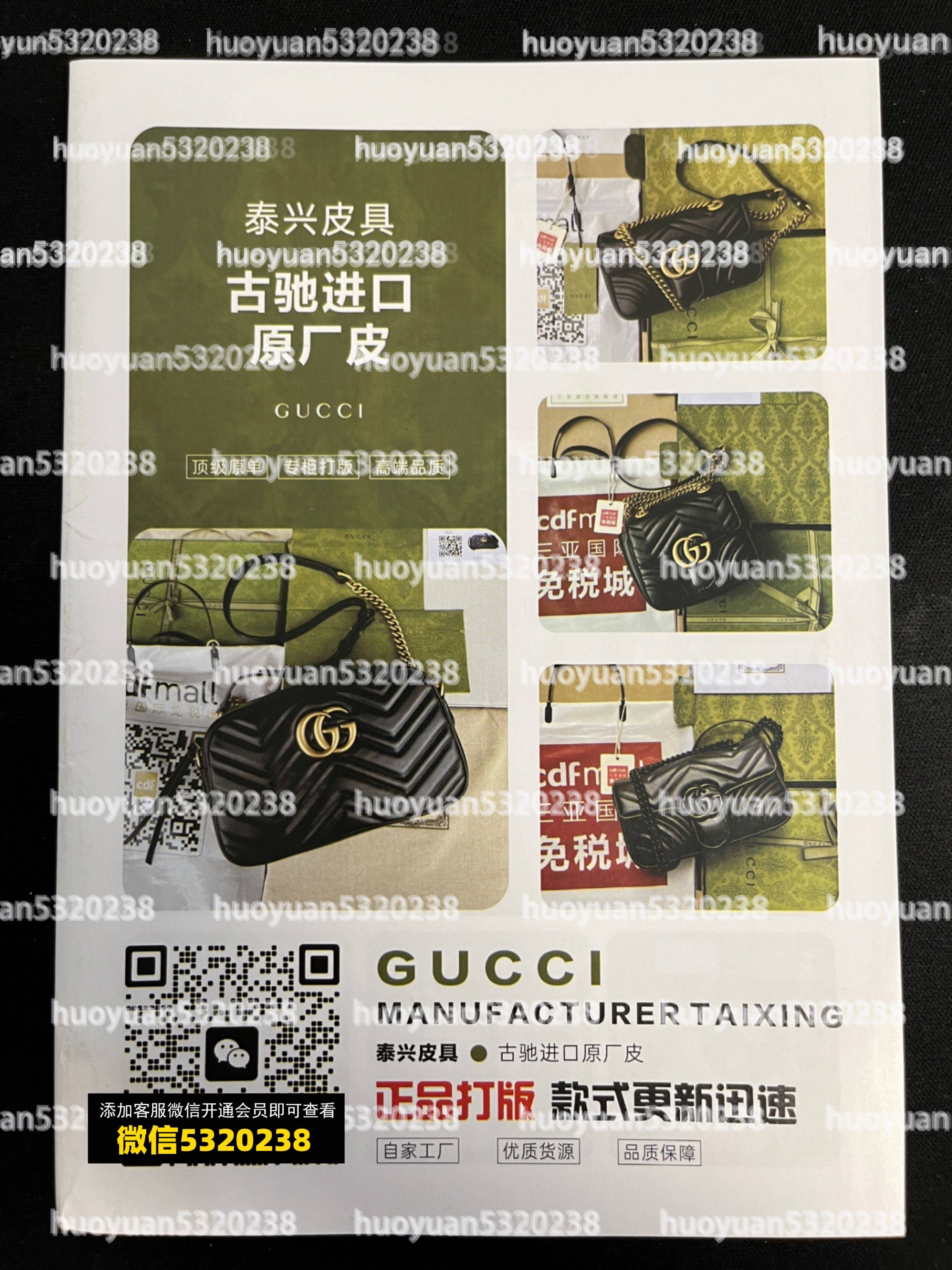 古驰Gucci  59