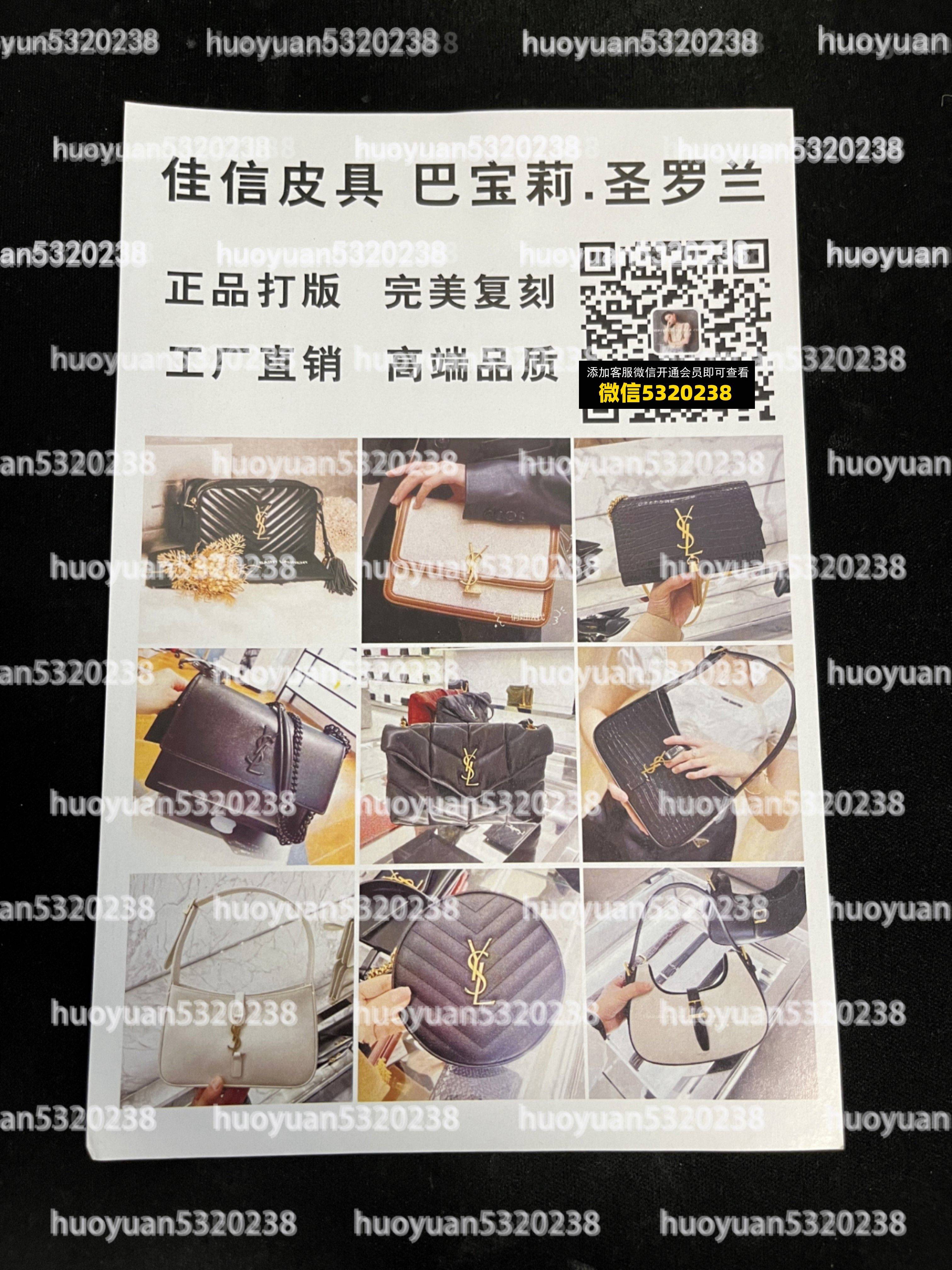 圣罗兰YSL  17