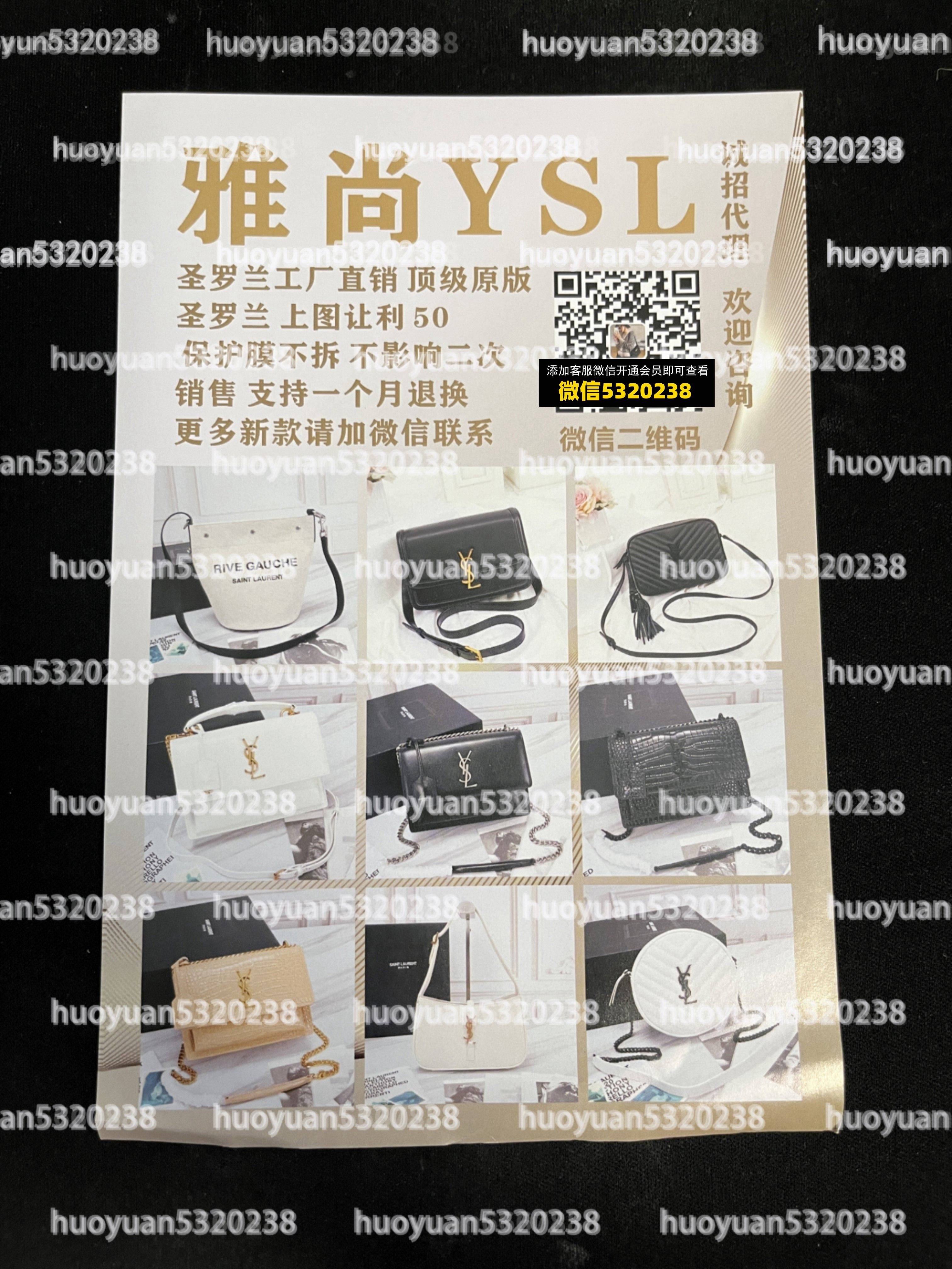 圣罗兰YSL  20