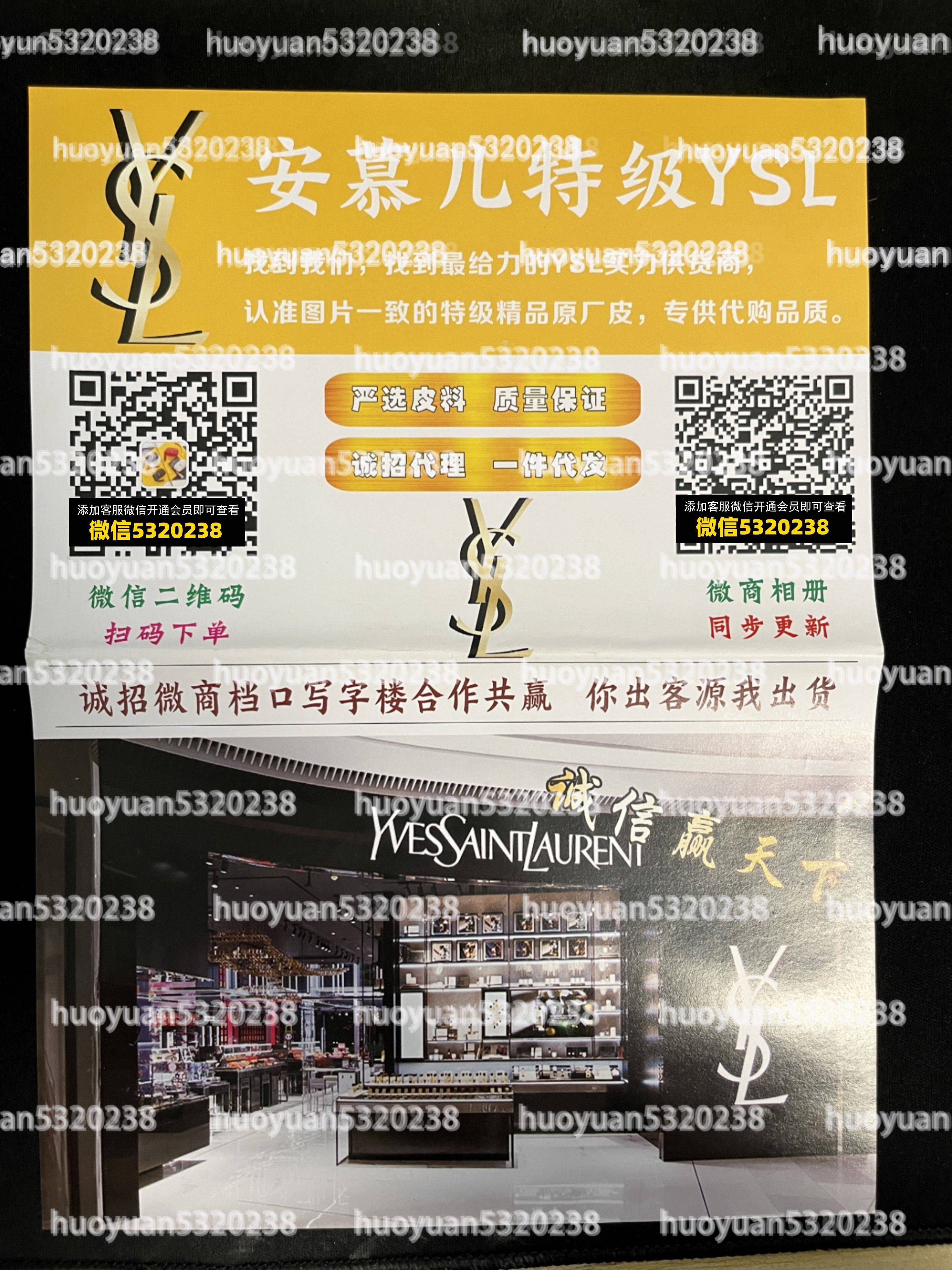 圣罗兰YSL  25