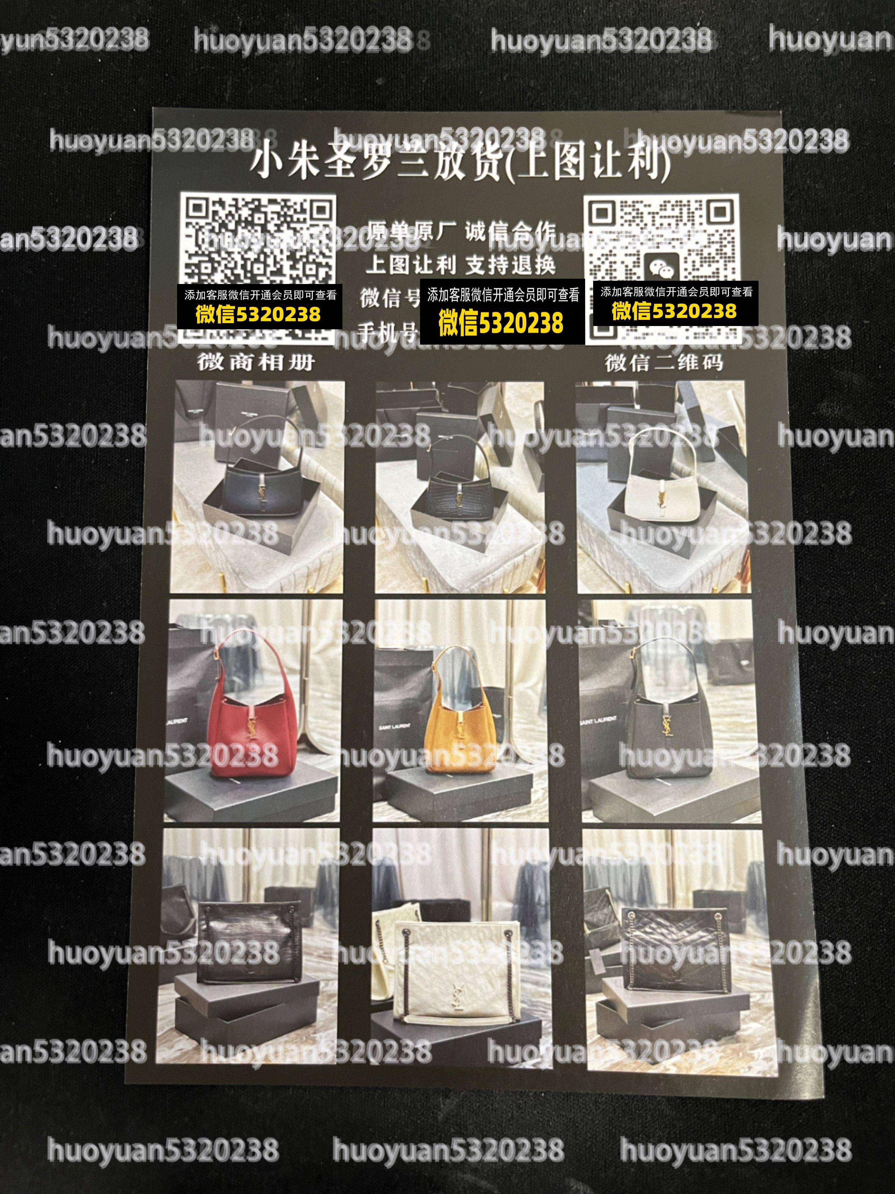 圣罗兰YSL  26