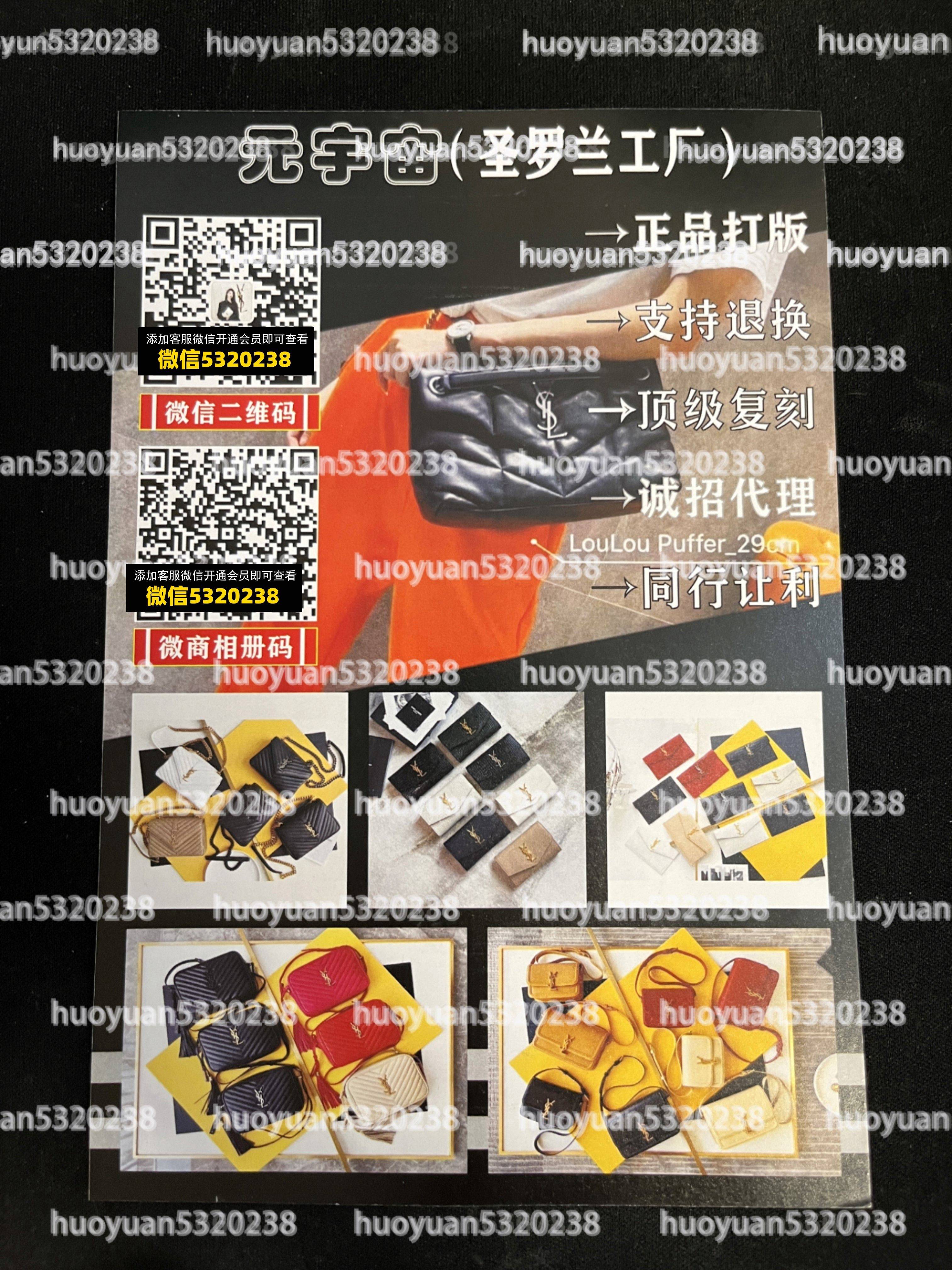圣罗兰YSL  27