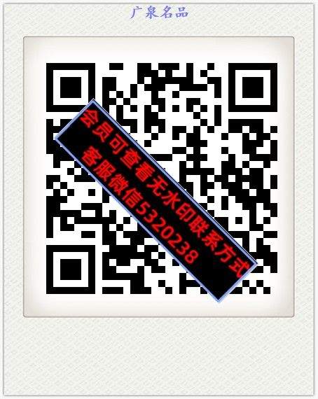广泉名品