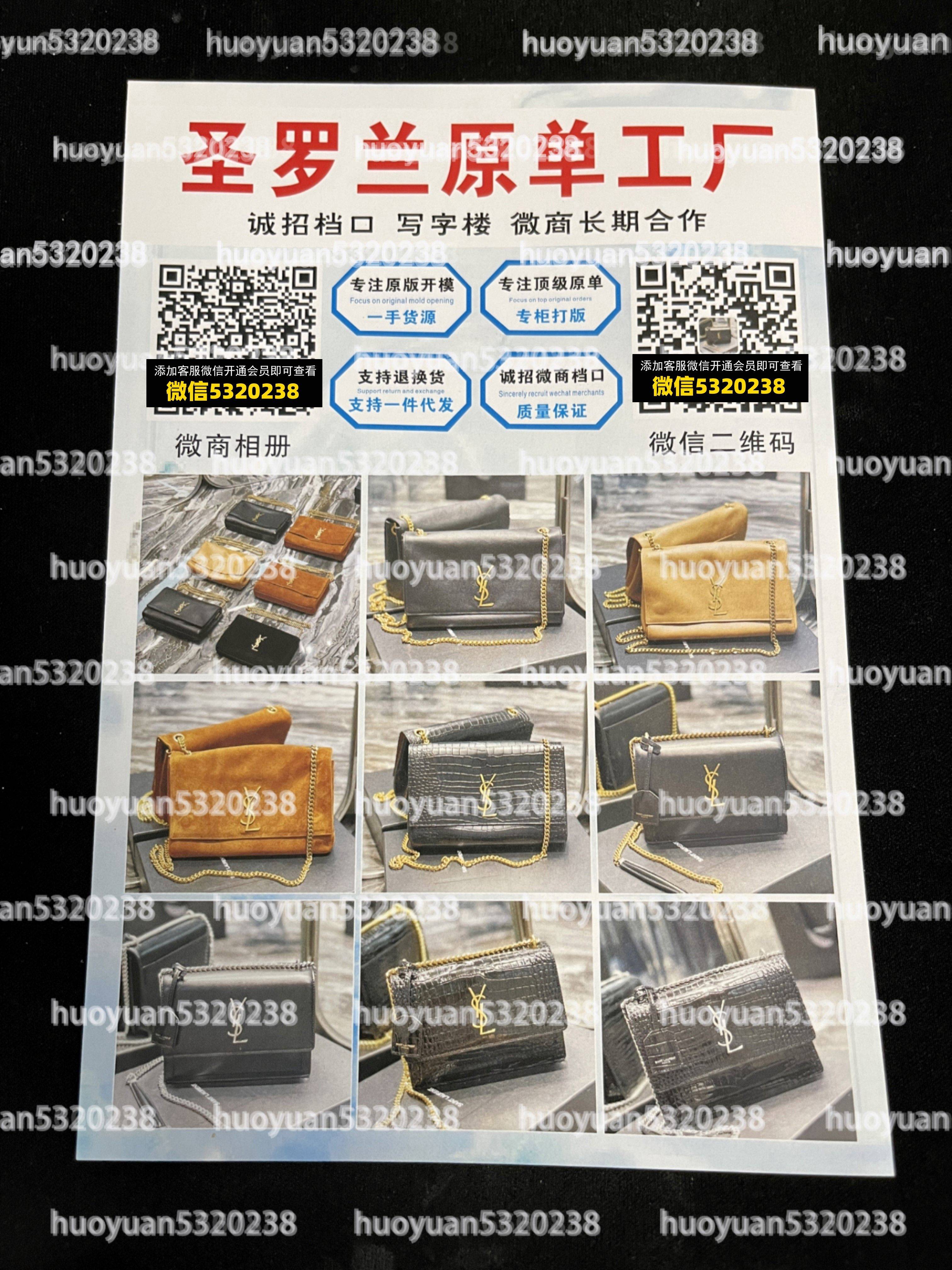 圣罗兰YSL  30