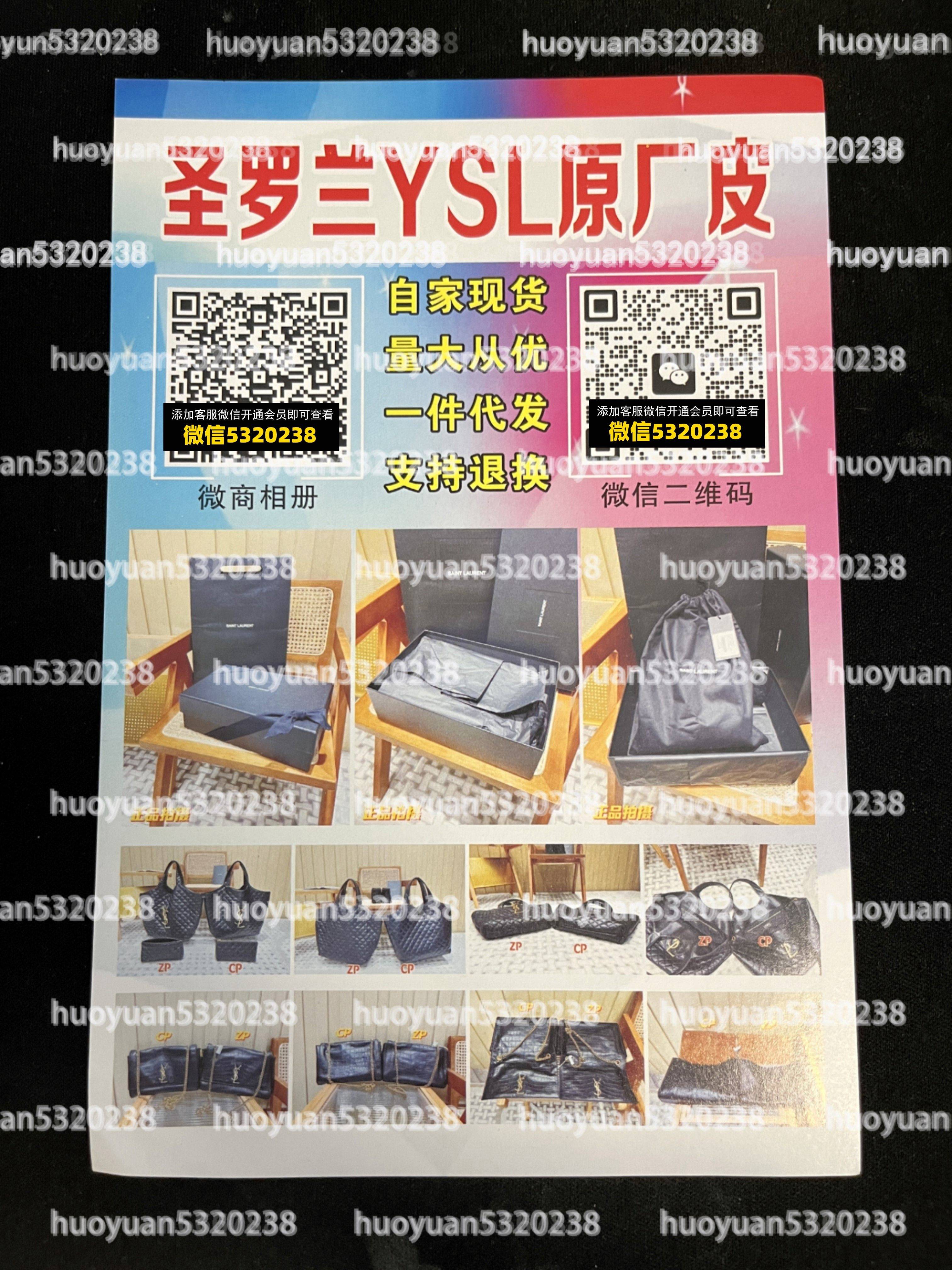圣罗兰YSL  32