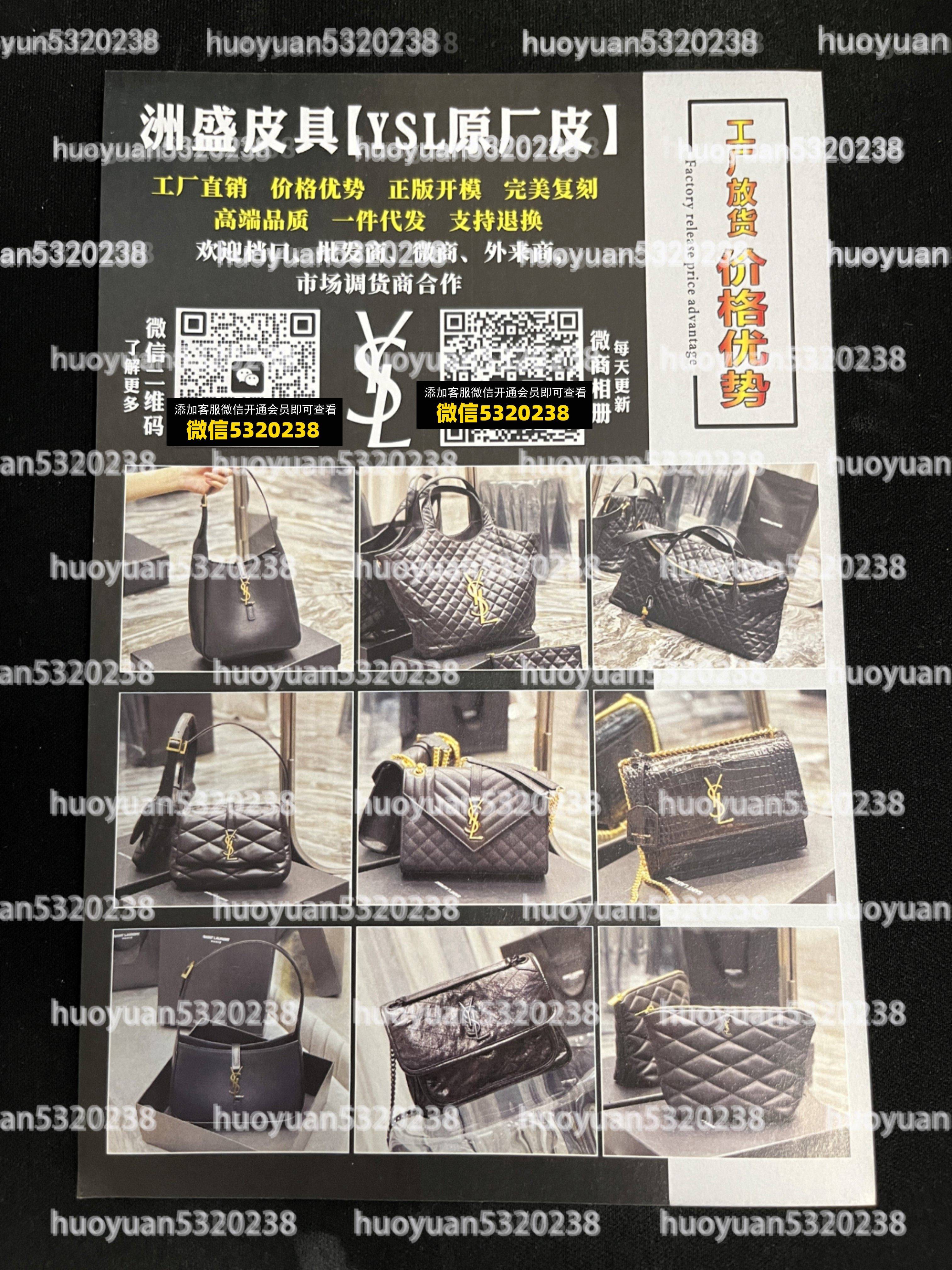圣罗兰YSL  33