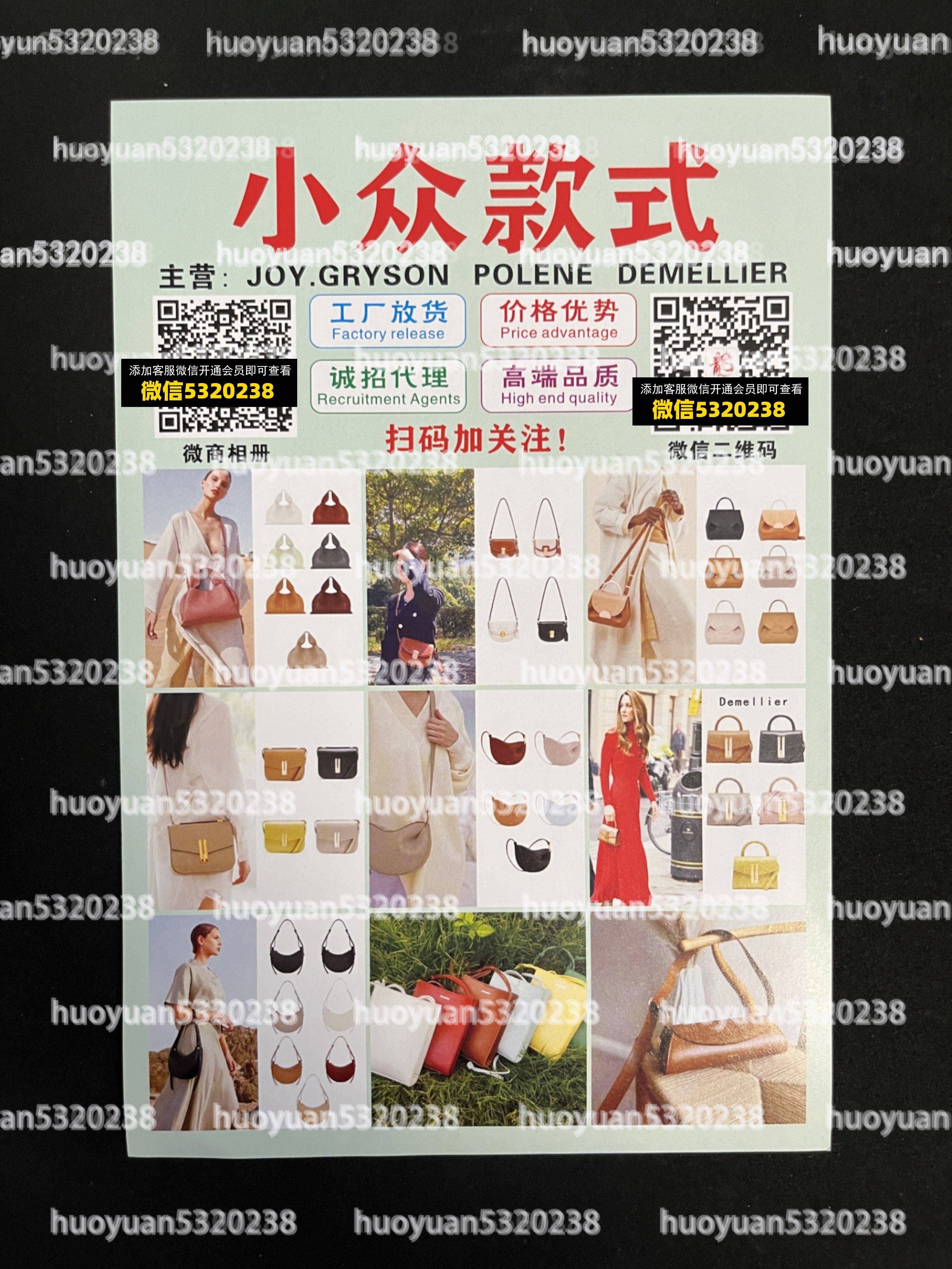 小众品牌01