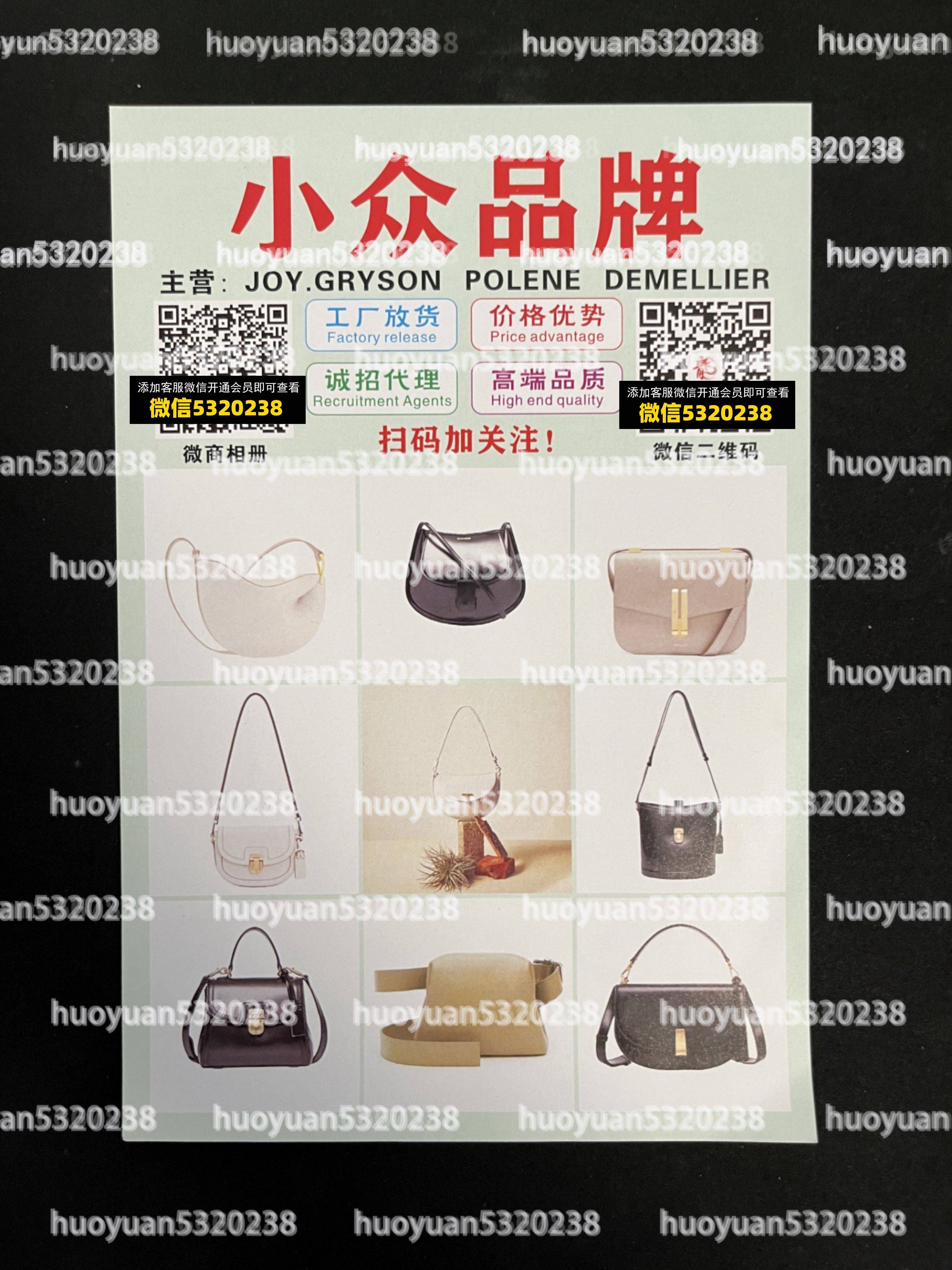 小众品牌02