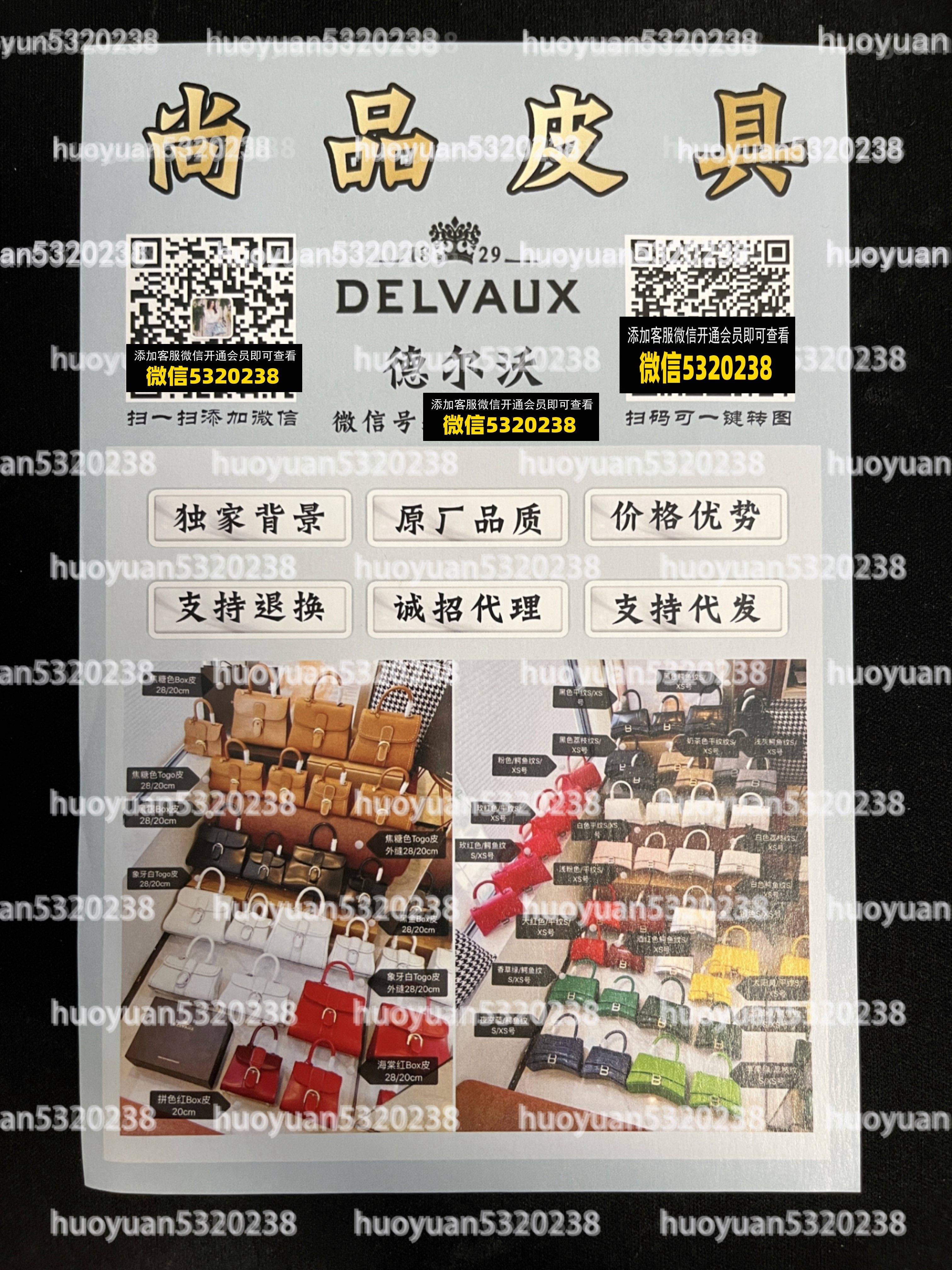 德尔沃Delvaux 02