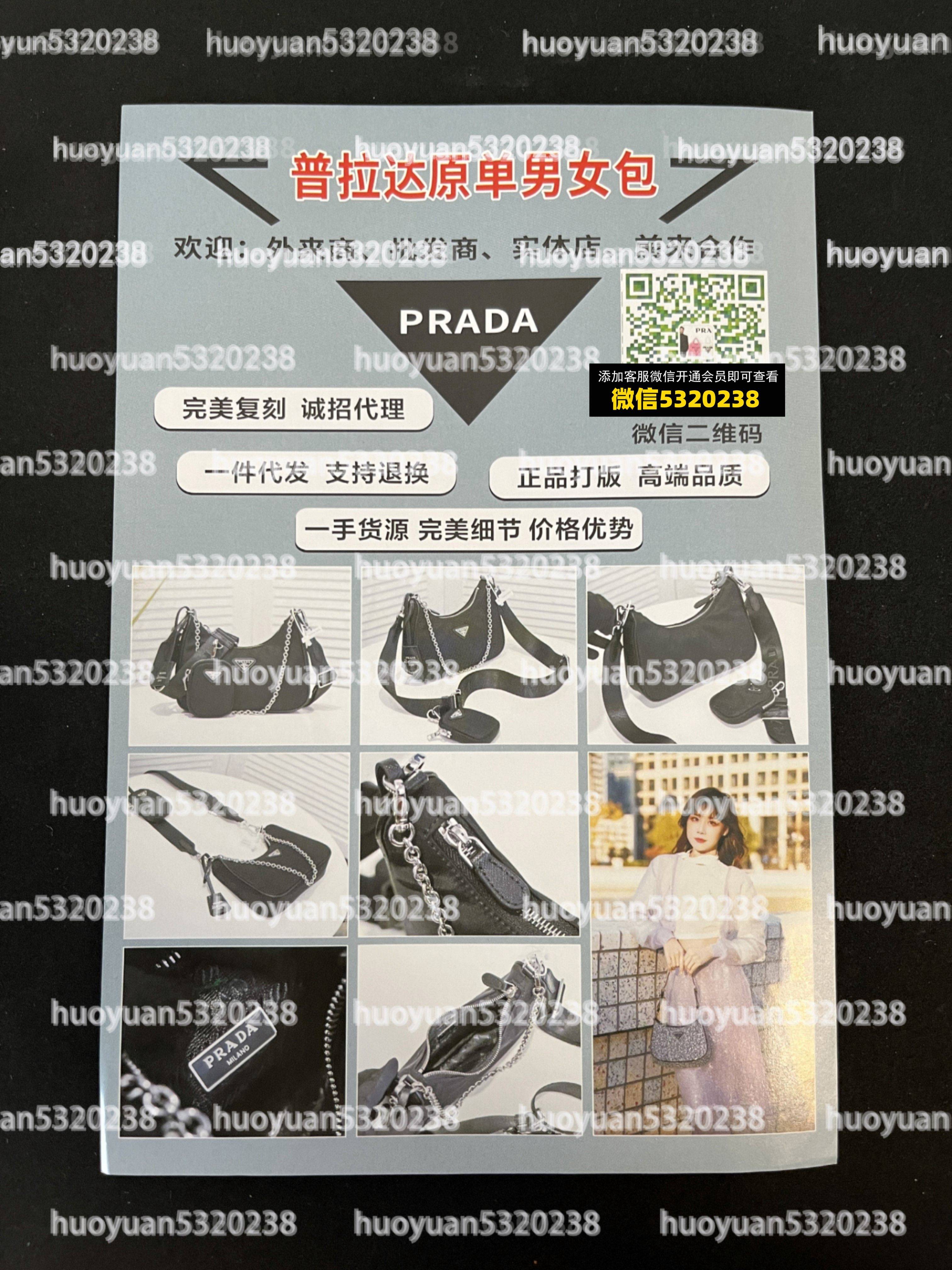 普拉达Prada  02