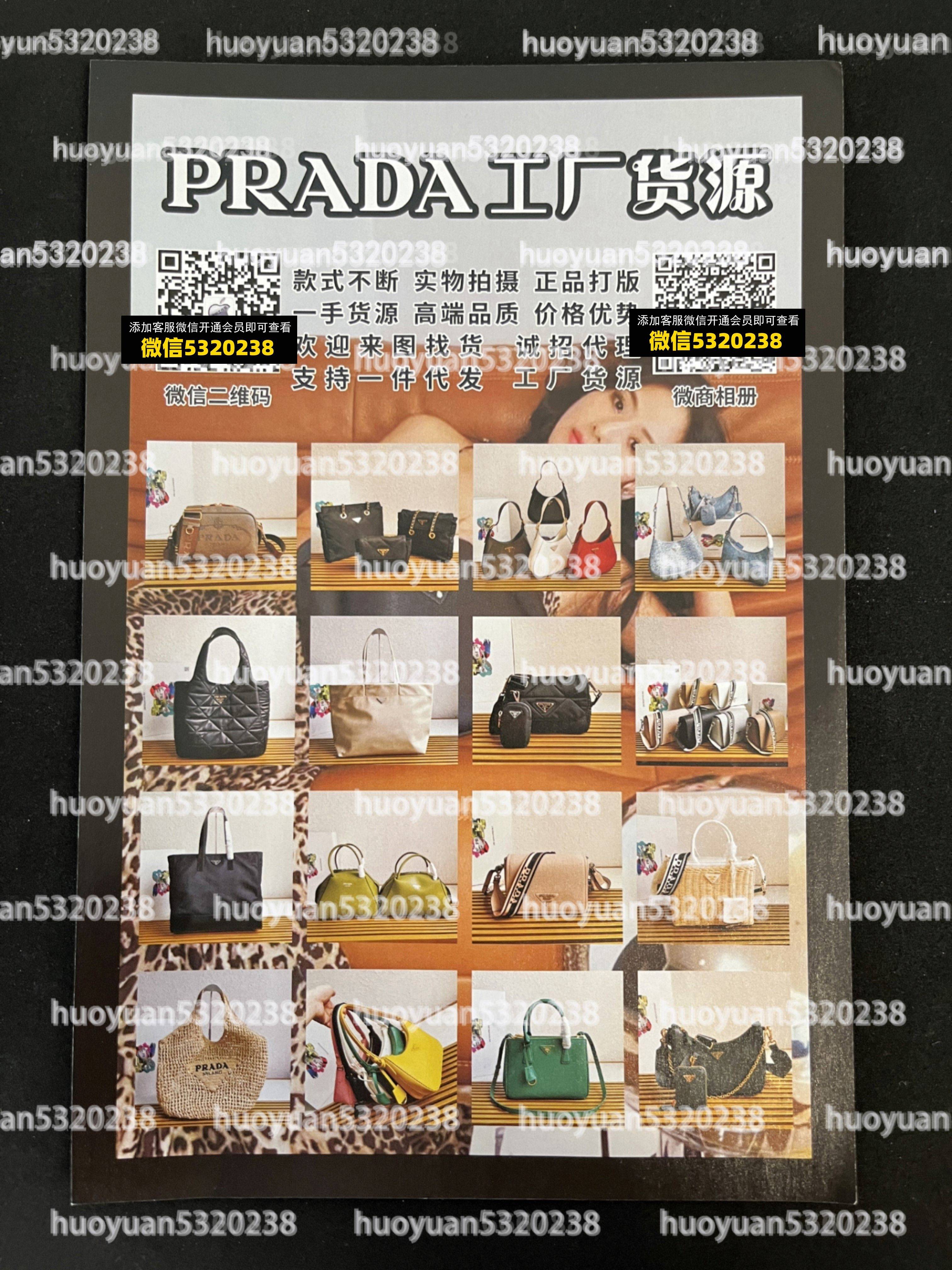 普拉达Prada  07