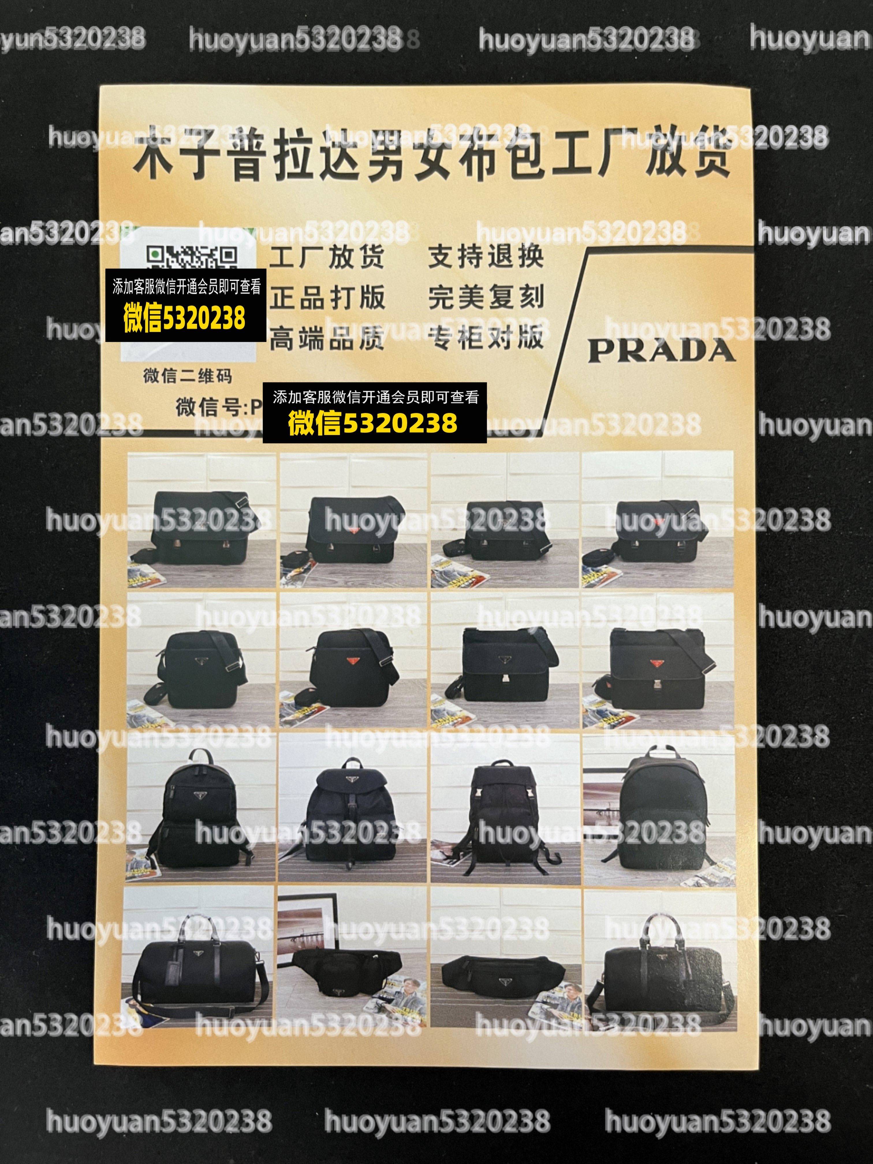 普拉达Prada  17