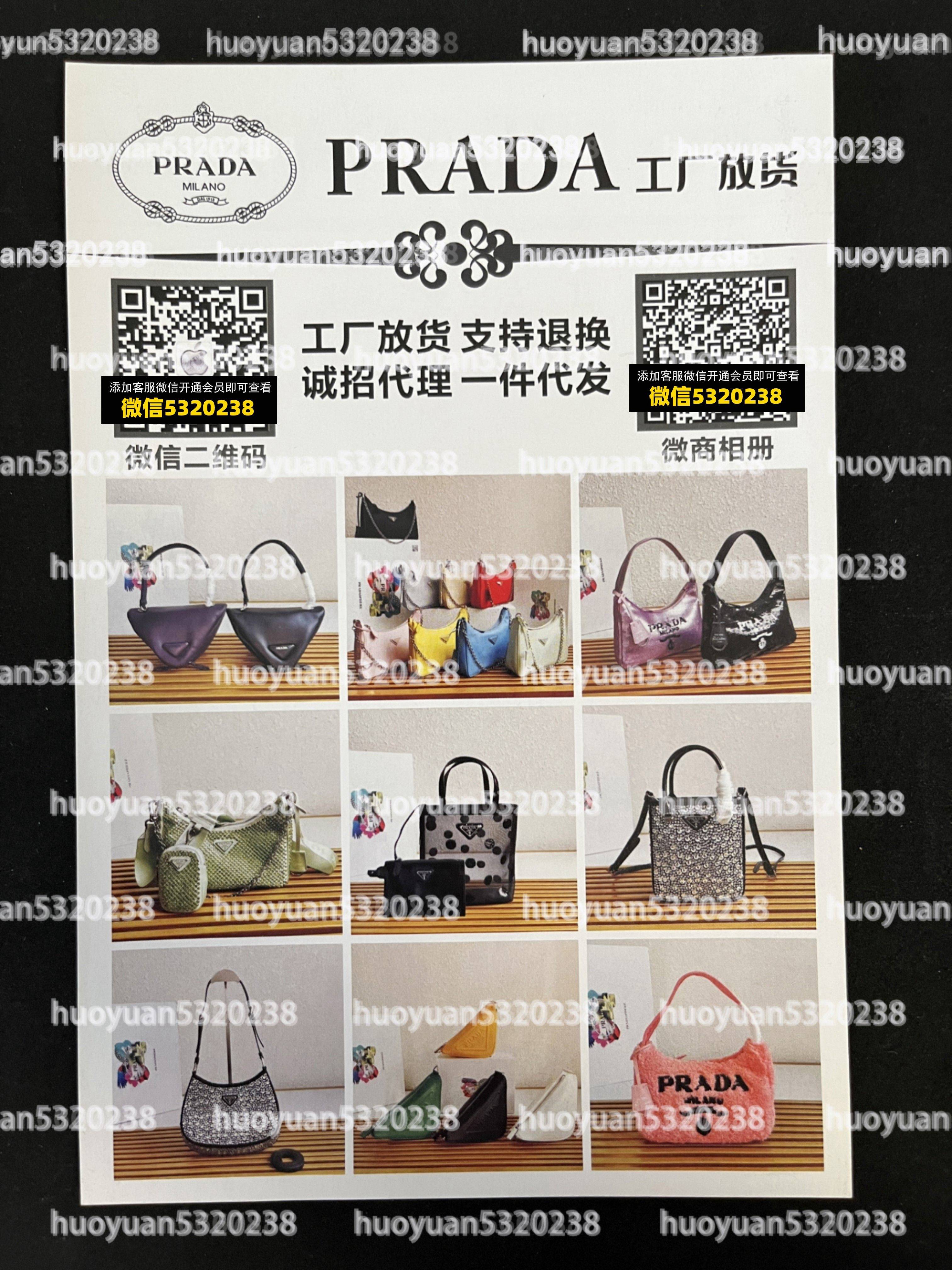 普拉达Prada  18