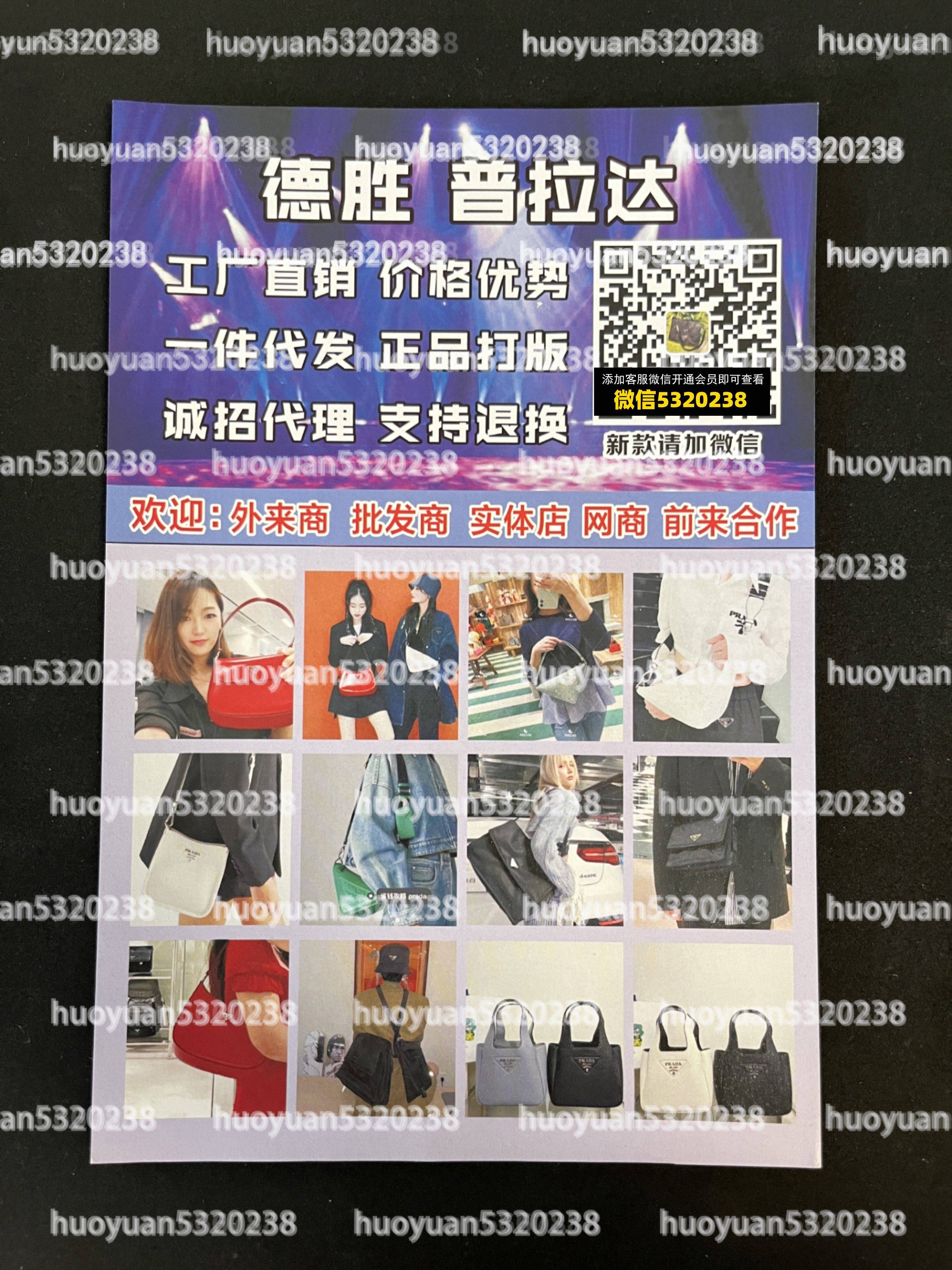 普拉达Prada  20