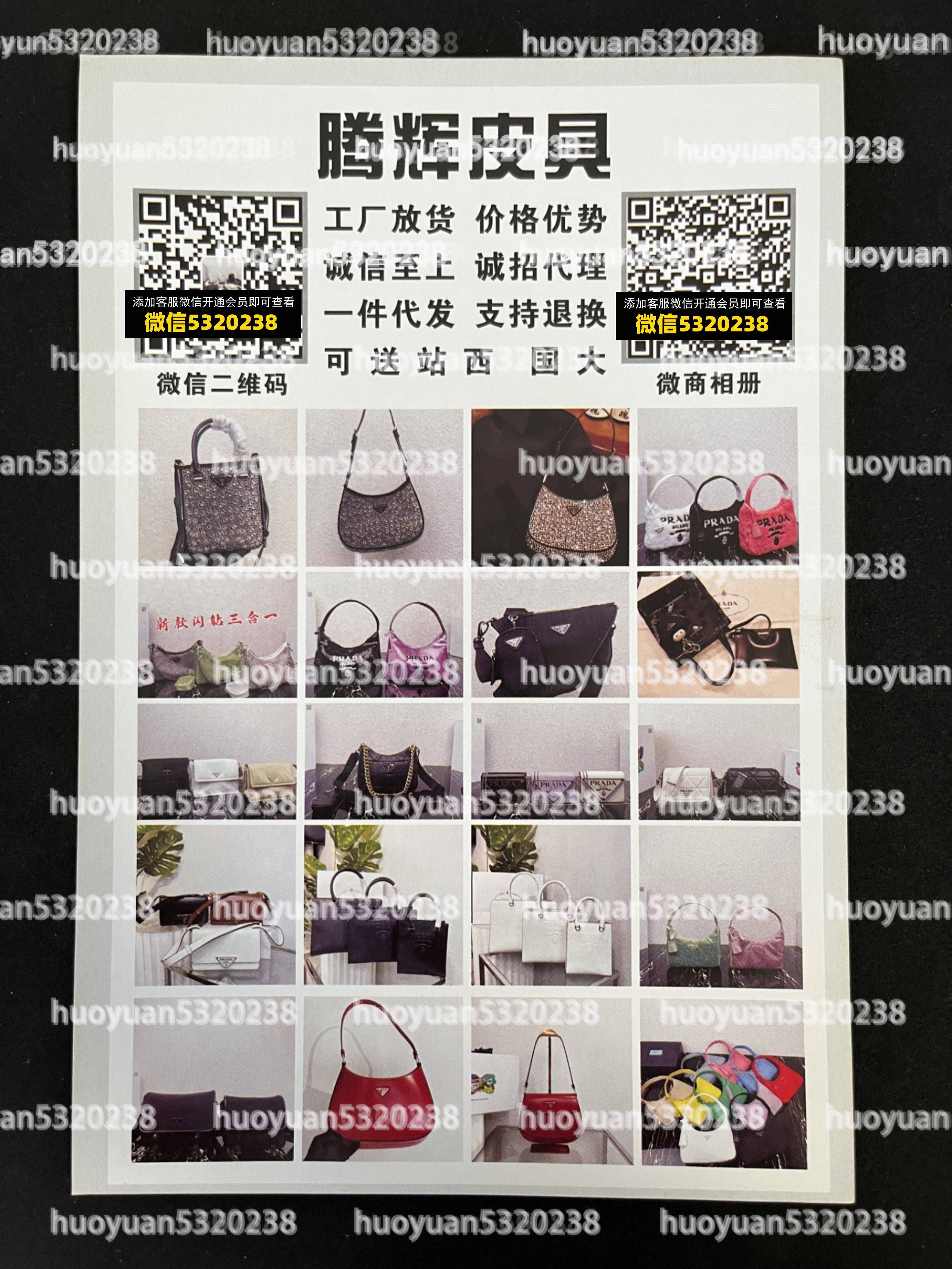 普拉达Prada  21