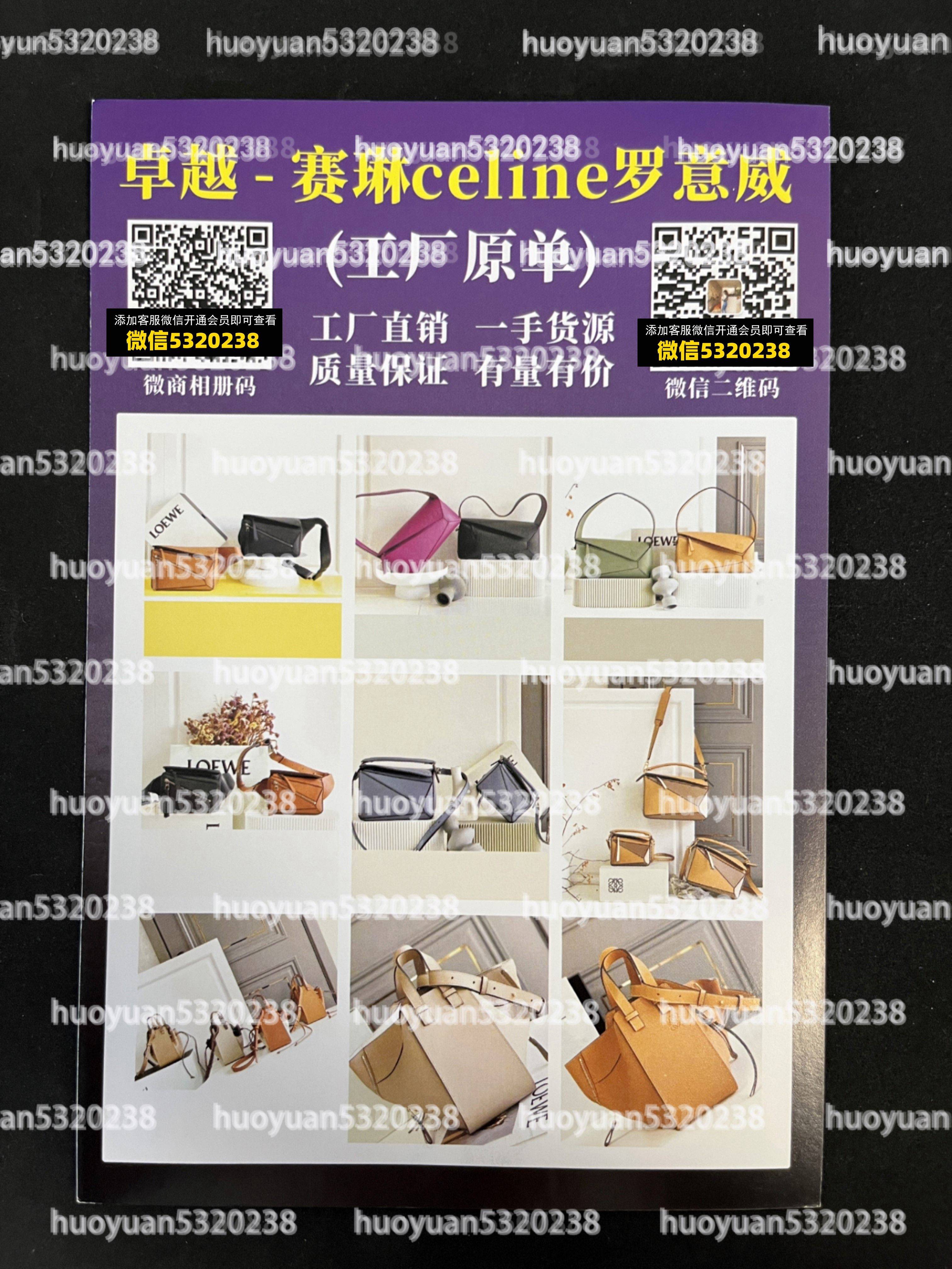 罗意威Loewe  12