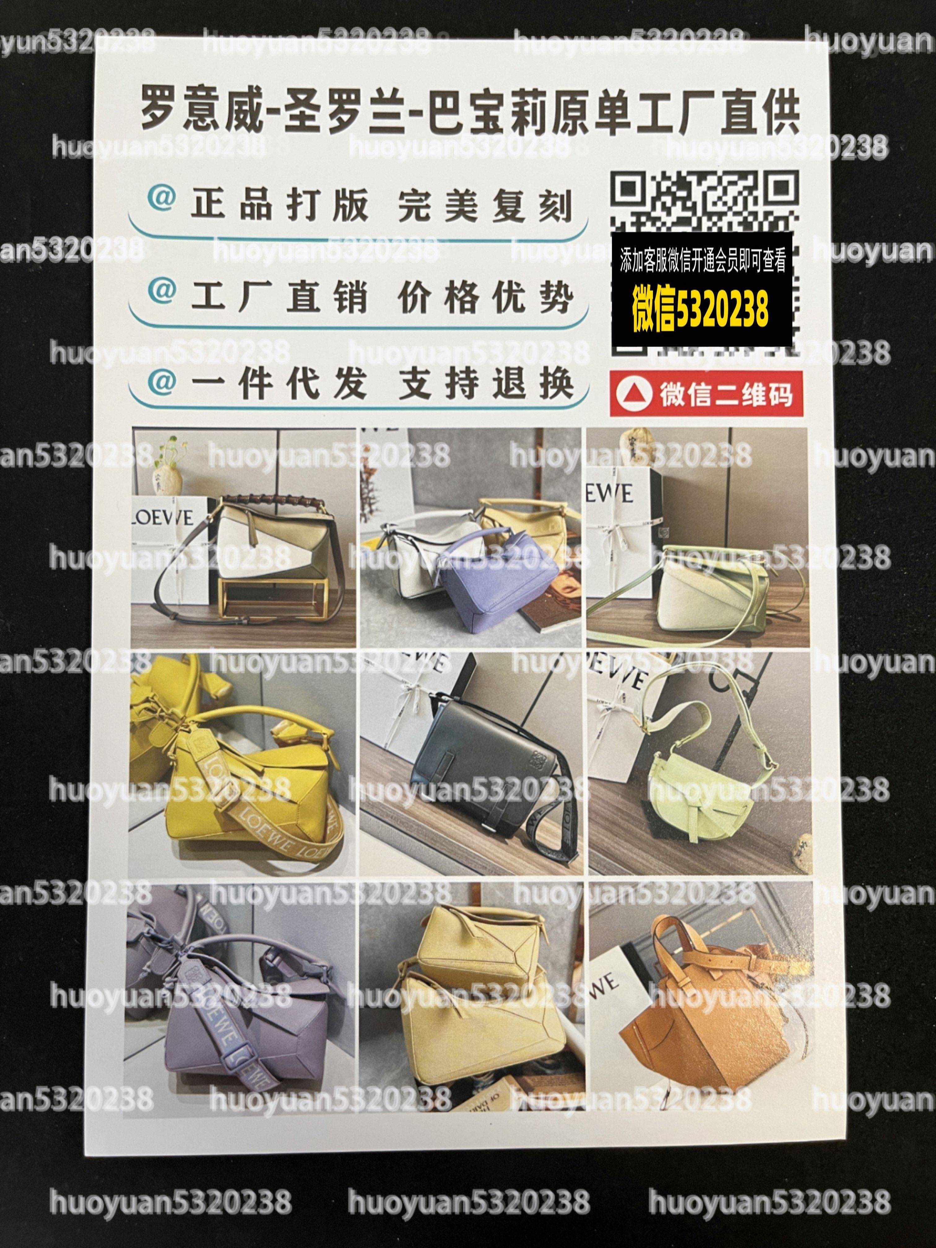 罗意威Loewe  15