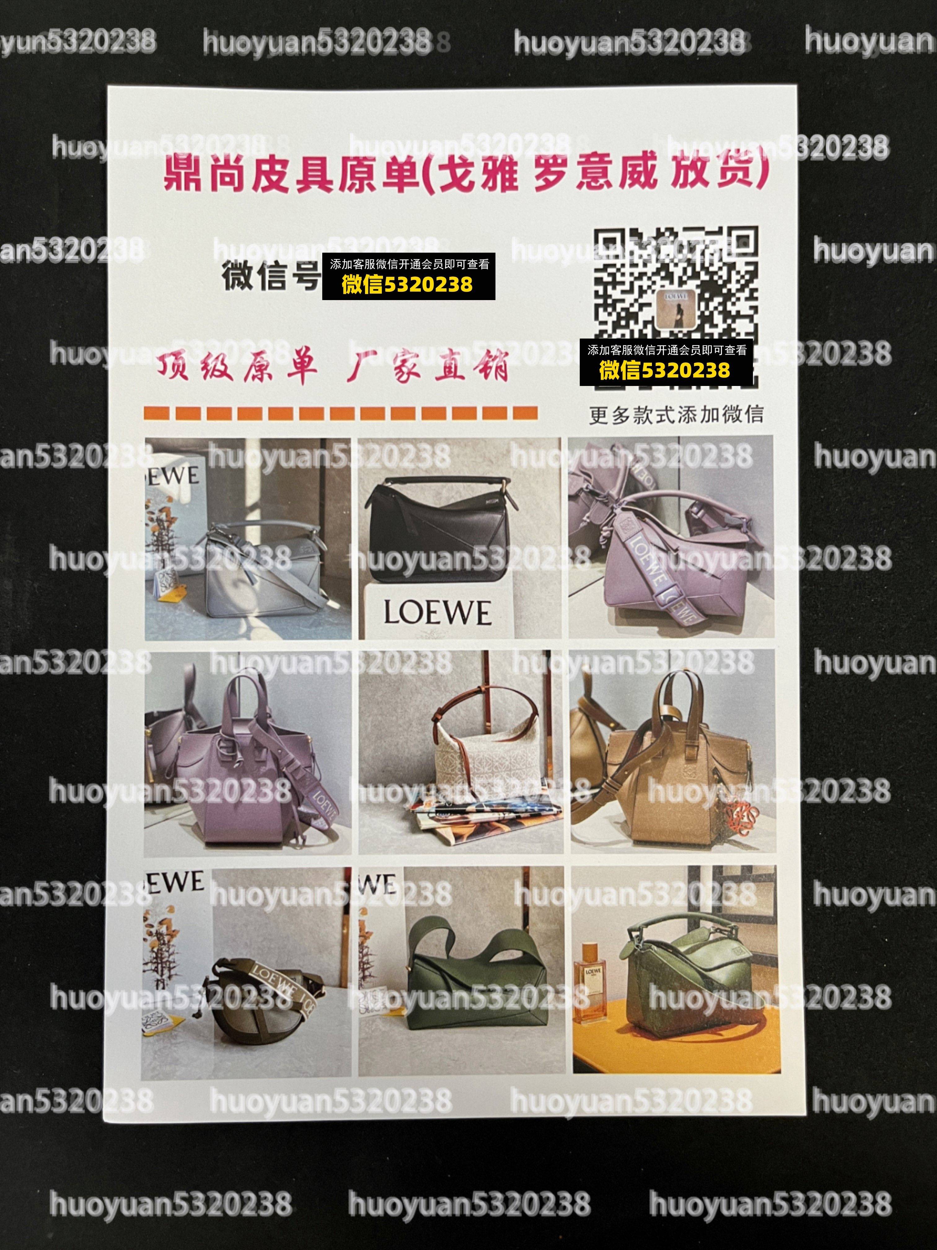 罗意威Loewe  16